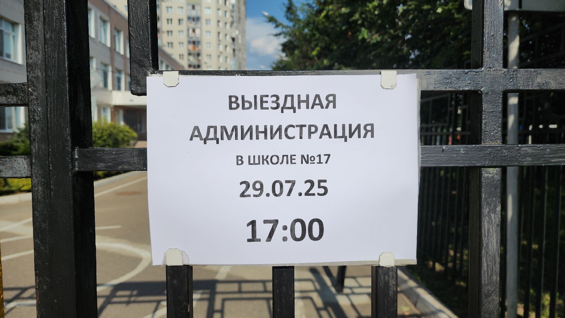 красногорск, выездная администрация, нефедьево,