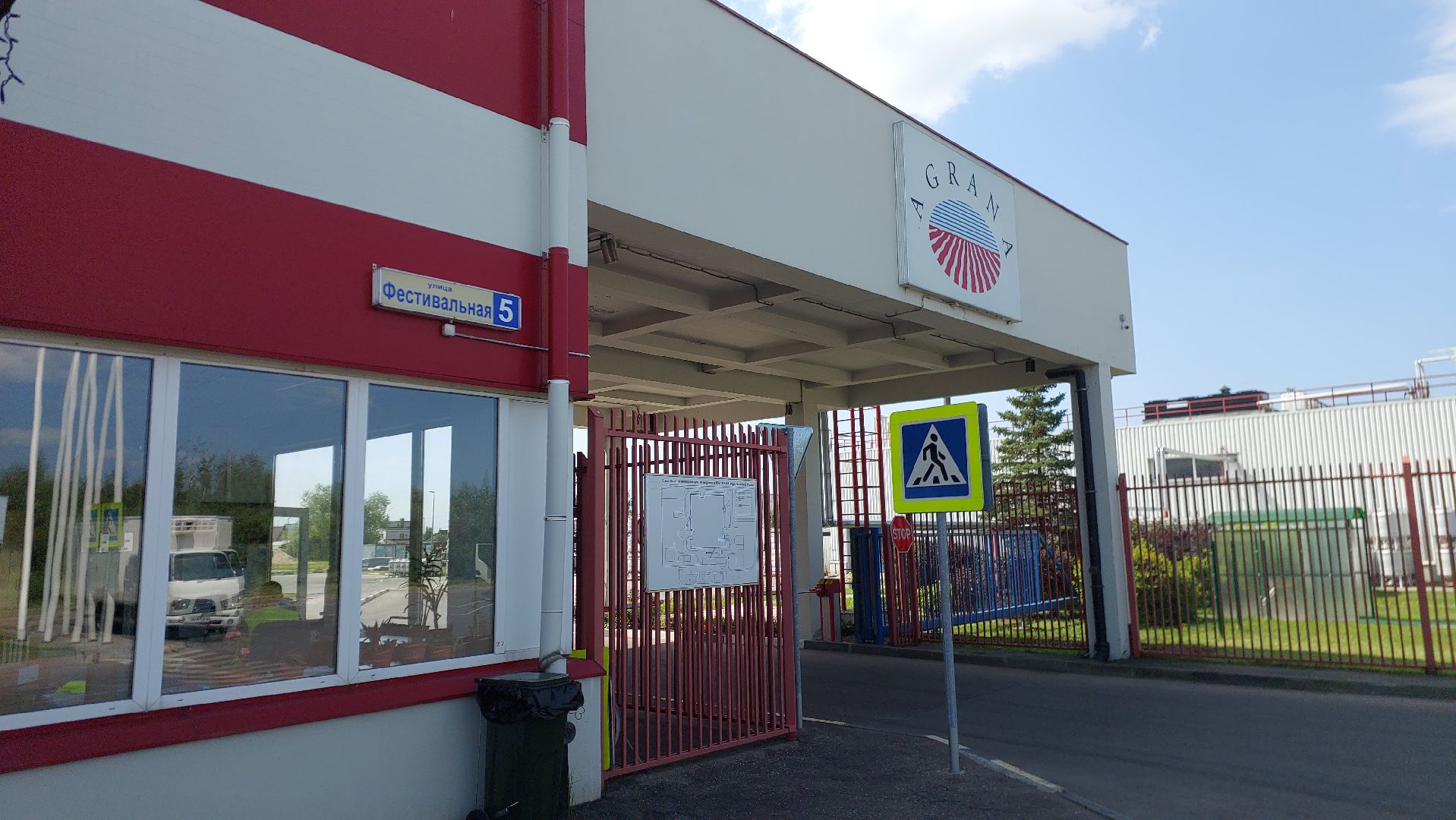 серпухов, аграна фрут, пищевое предприятие серпухова, депутат госдумы, юбилей серпуховского завода, улица фестивальная,