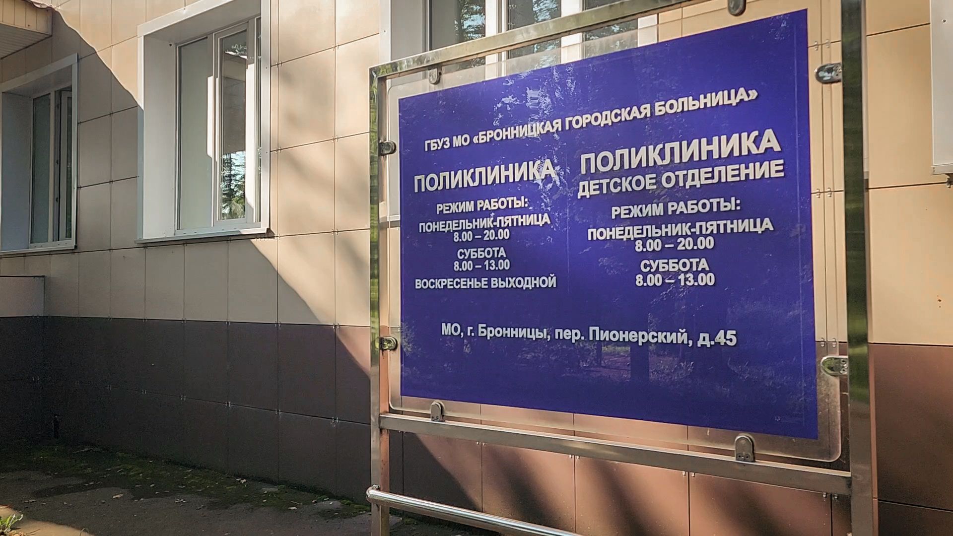 врач-хирург , бронницы, премия подмосковный врач, подмосковный врач 2025,