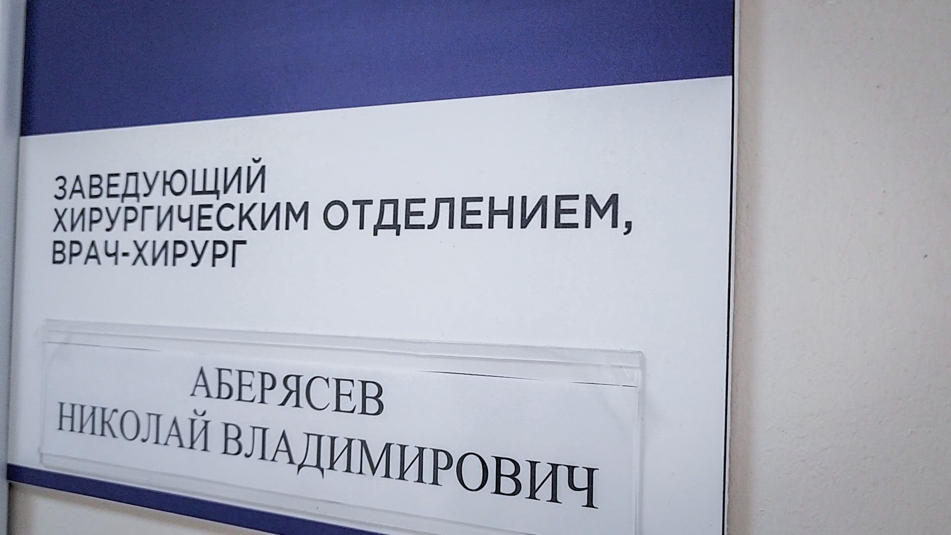 врач-хирург , бронницы, премия подмосковный врач, подмосковный врач 2025,
