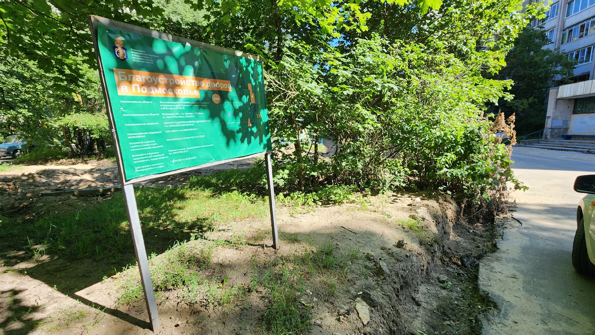 кбдт, протвино, лесной бульвар,