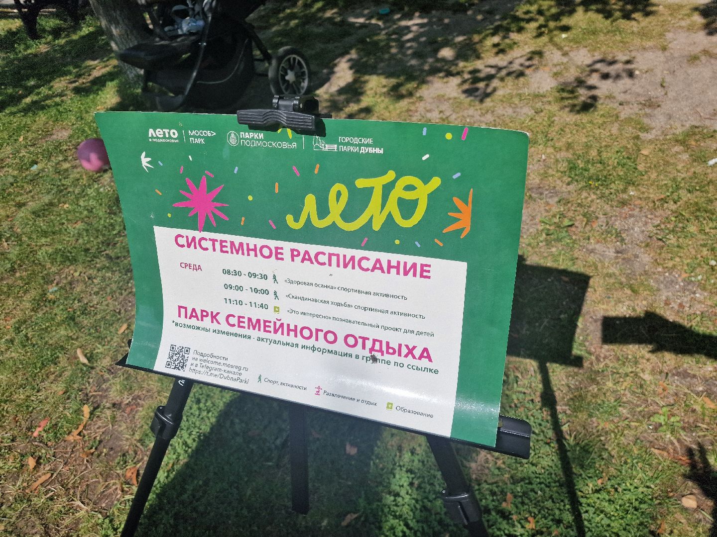 Дубна, Дети, паркиподмосковья,