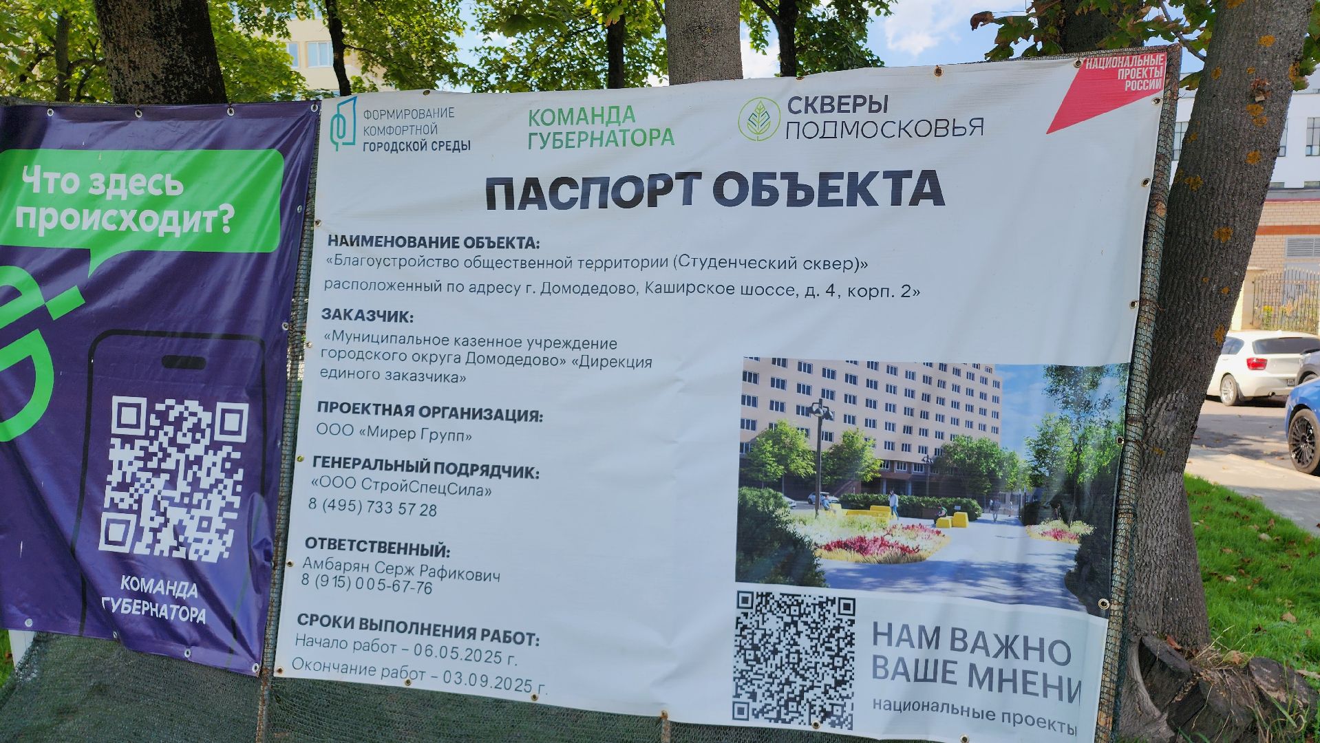 благоустройство, домодедово, досуг, сквер, отдых, парк, подмосковье,