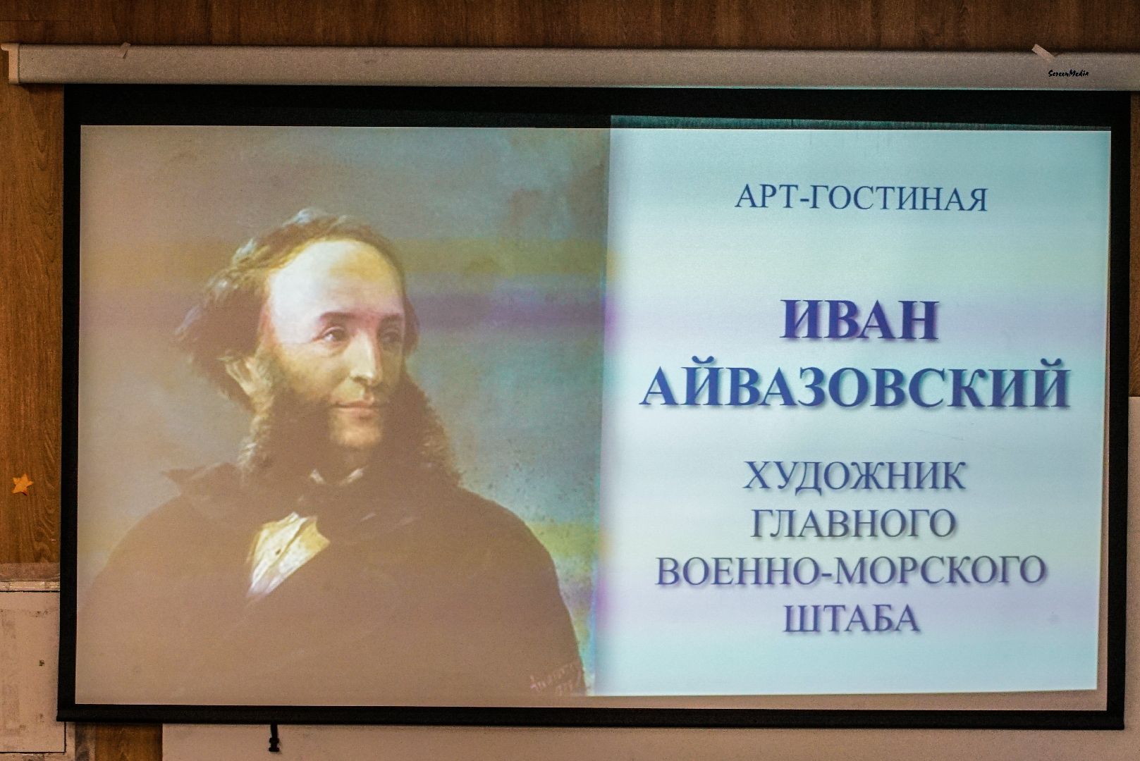 лекция, айвазовский, встреча, жители,