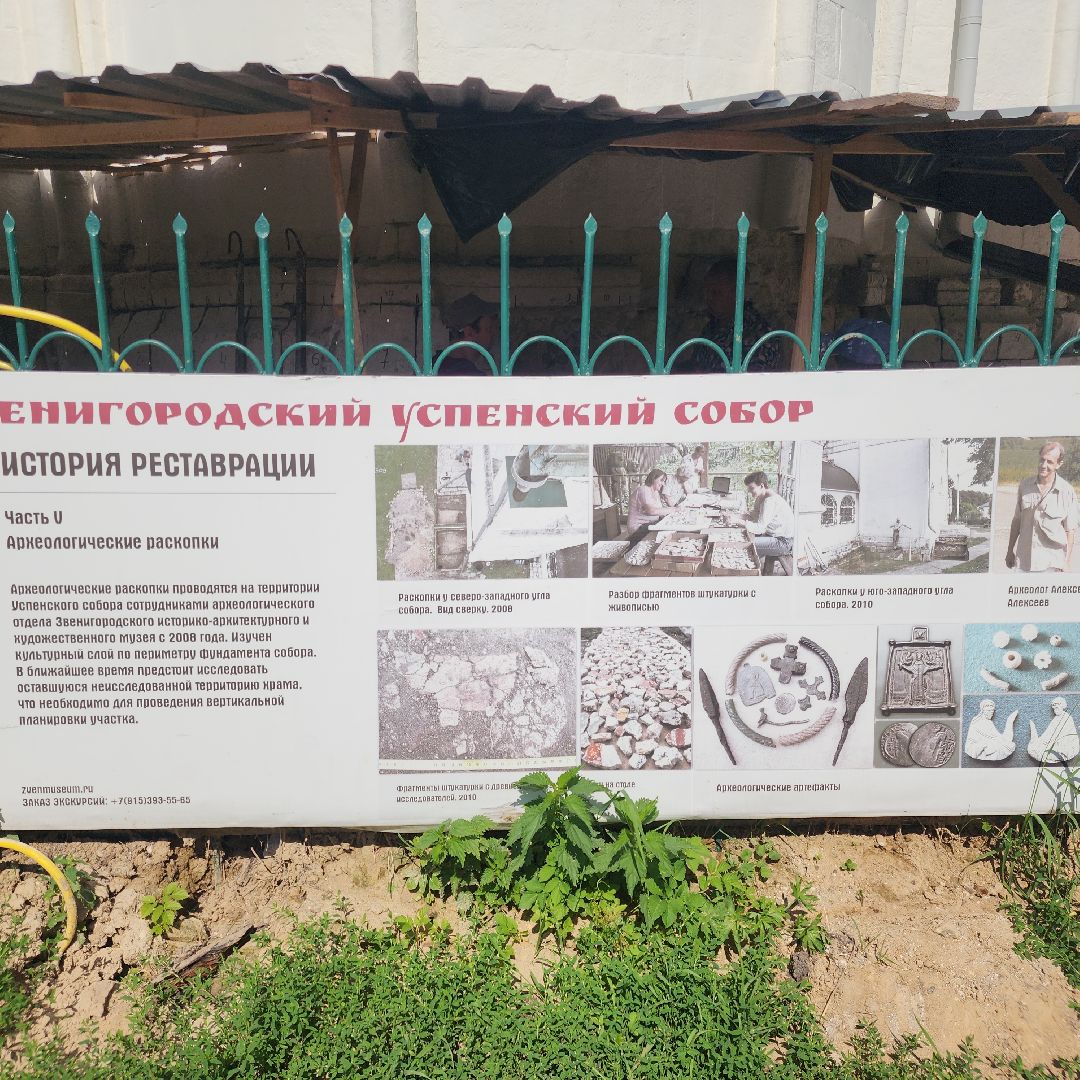 История ,Реставрация Успенского собора , Памятники истории, Успенский собор на Городке ,