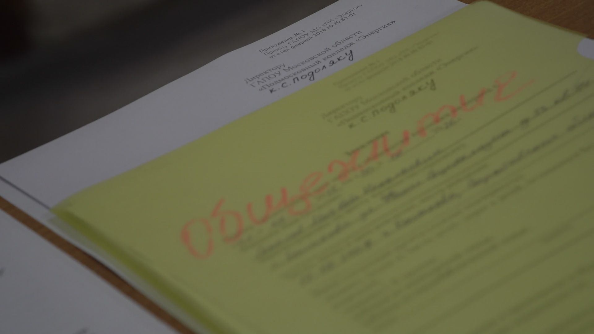 Реутов, образование, приемная кампания, колледж Энергия,