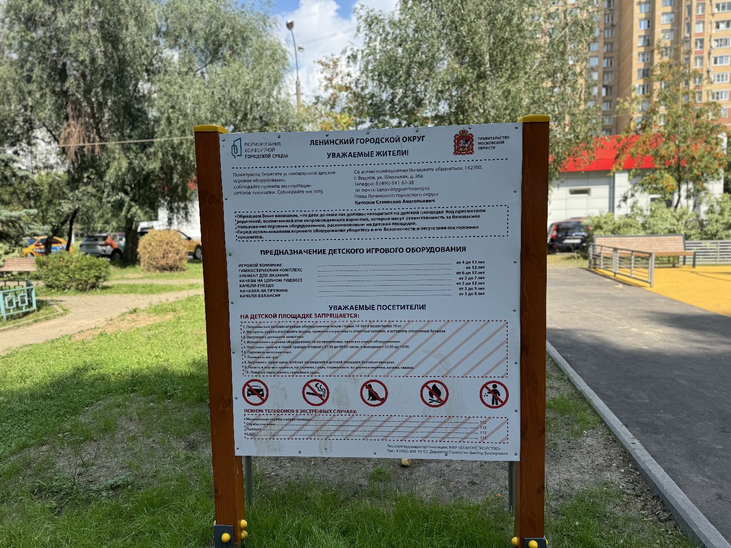 новая детская площадка , губернаторская детская площадка, ленинский городской округ,