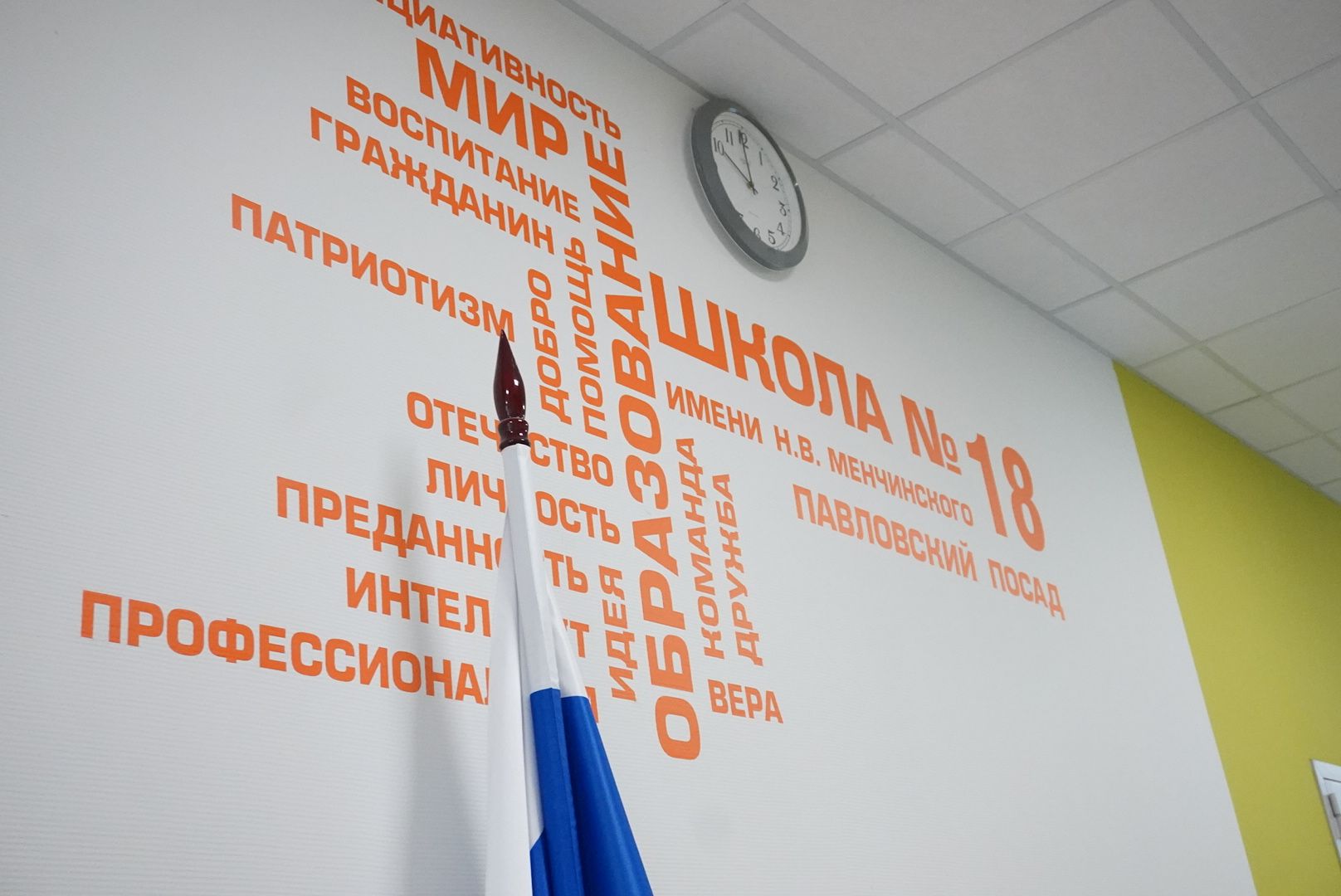 павловский посад ,  школа ,образование,