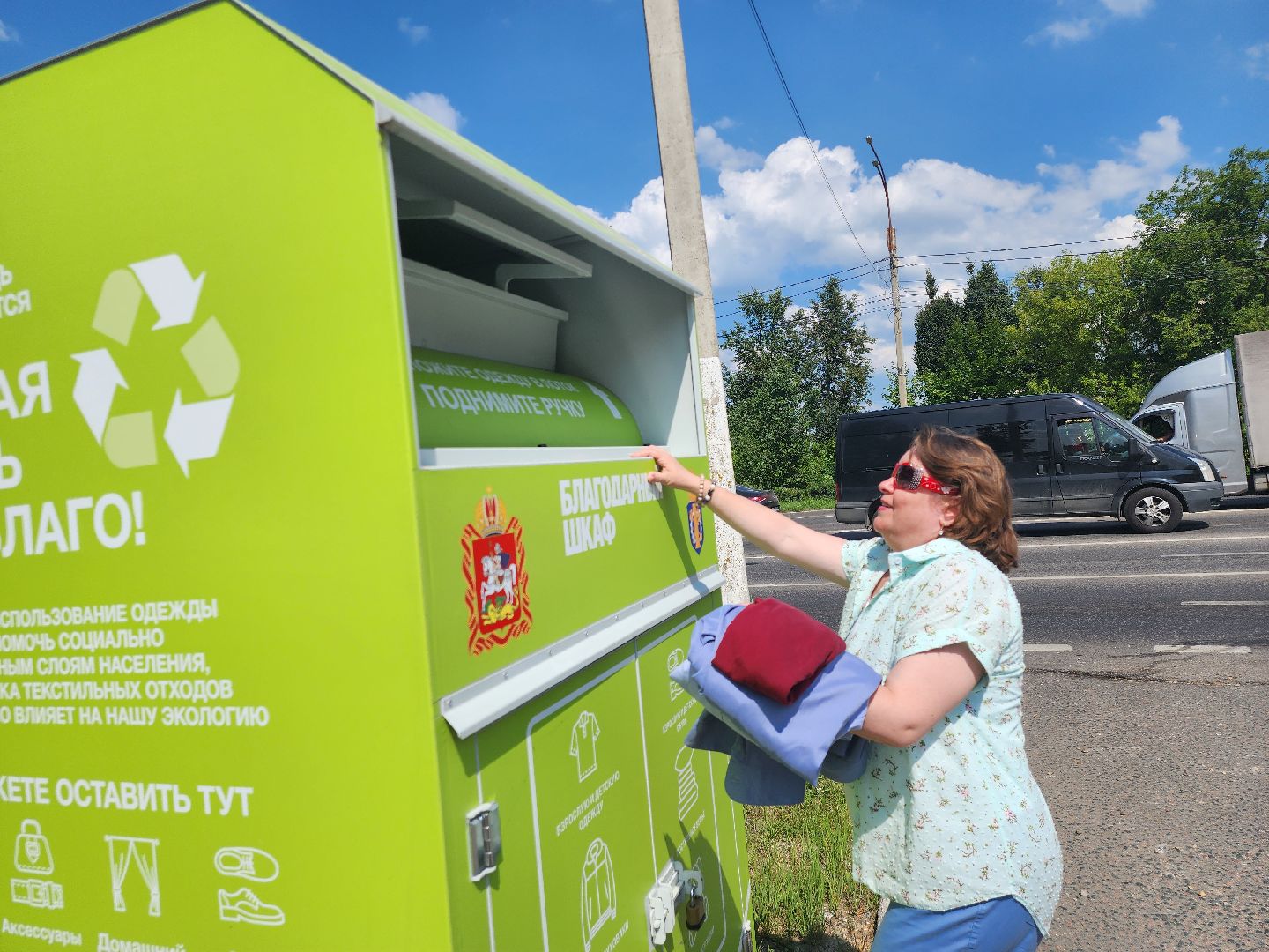 Истра, Текстиль, Пункт приема, Общество,
