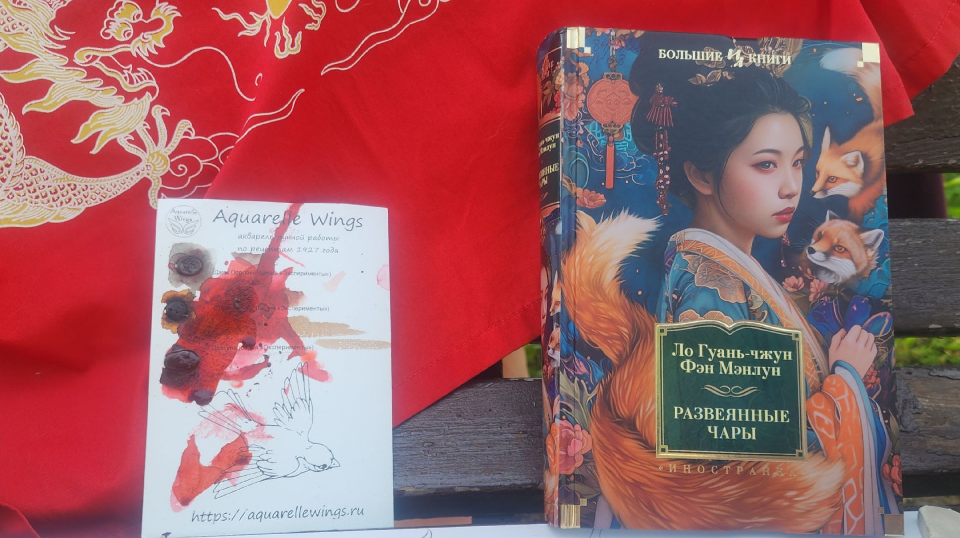 История Китая , Образование,  Содружество с Китаем , Биьлиотека Ершова ,