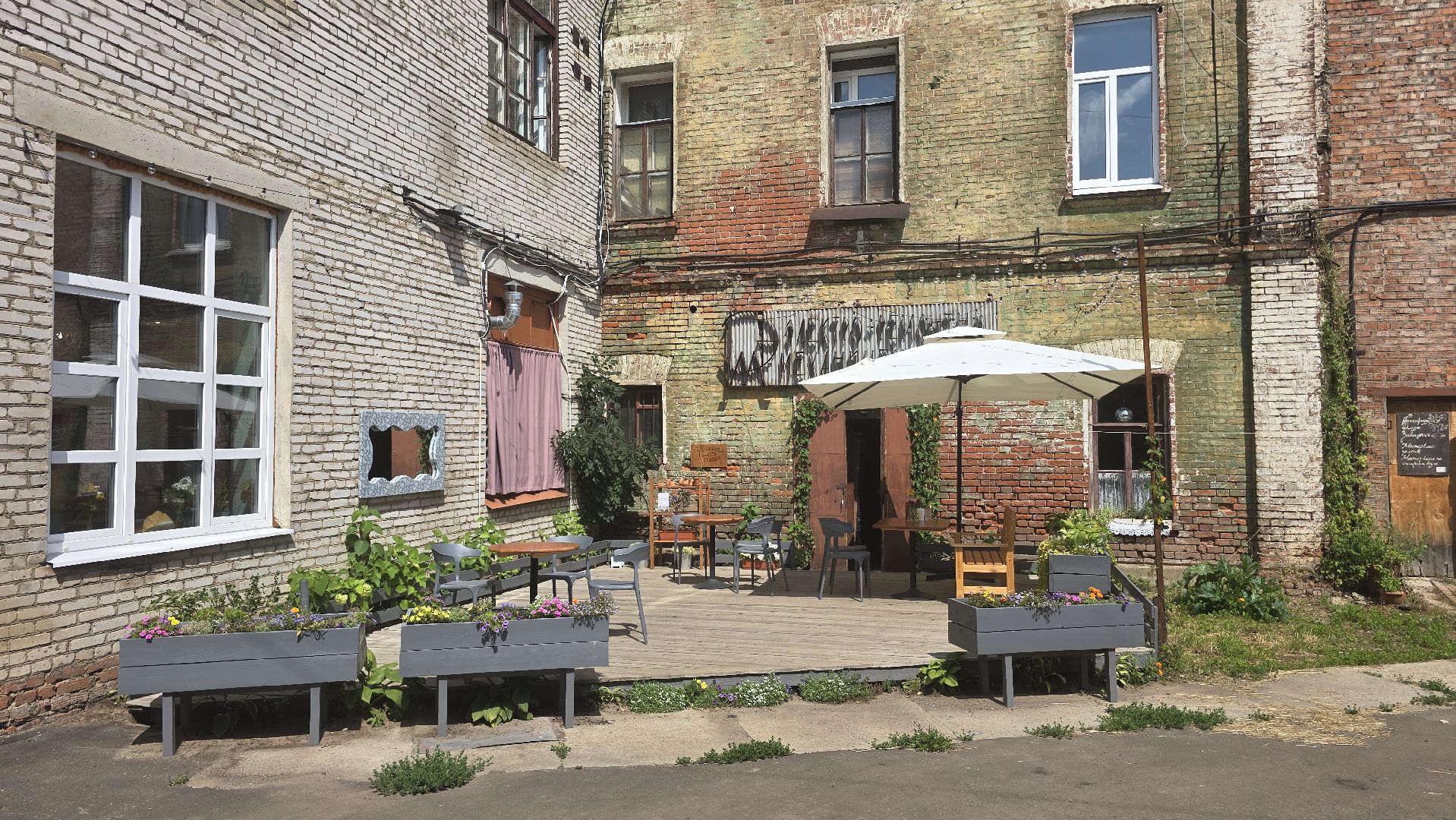 Коломна, обмен растениями,