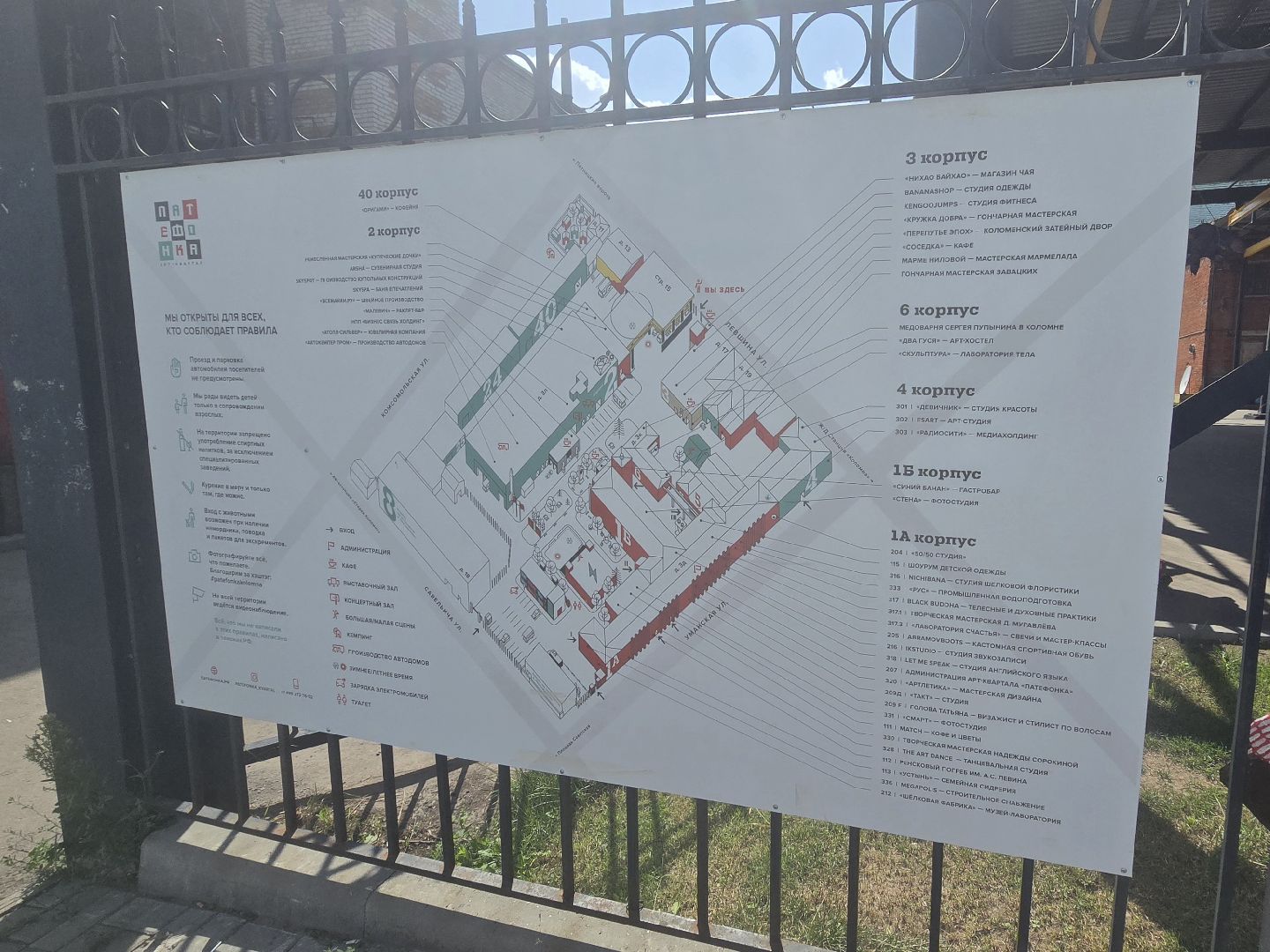 Коломна, обмен растениями,