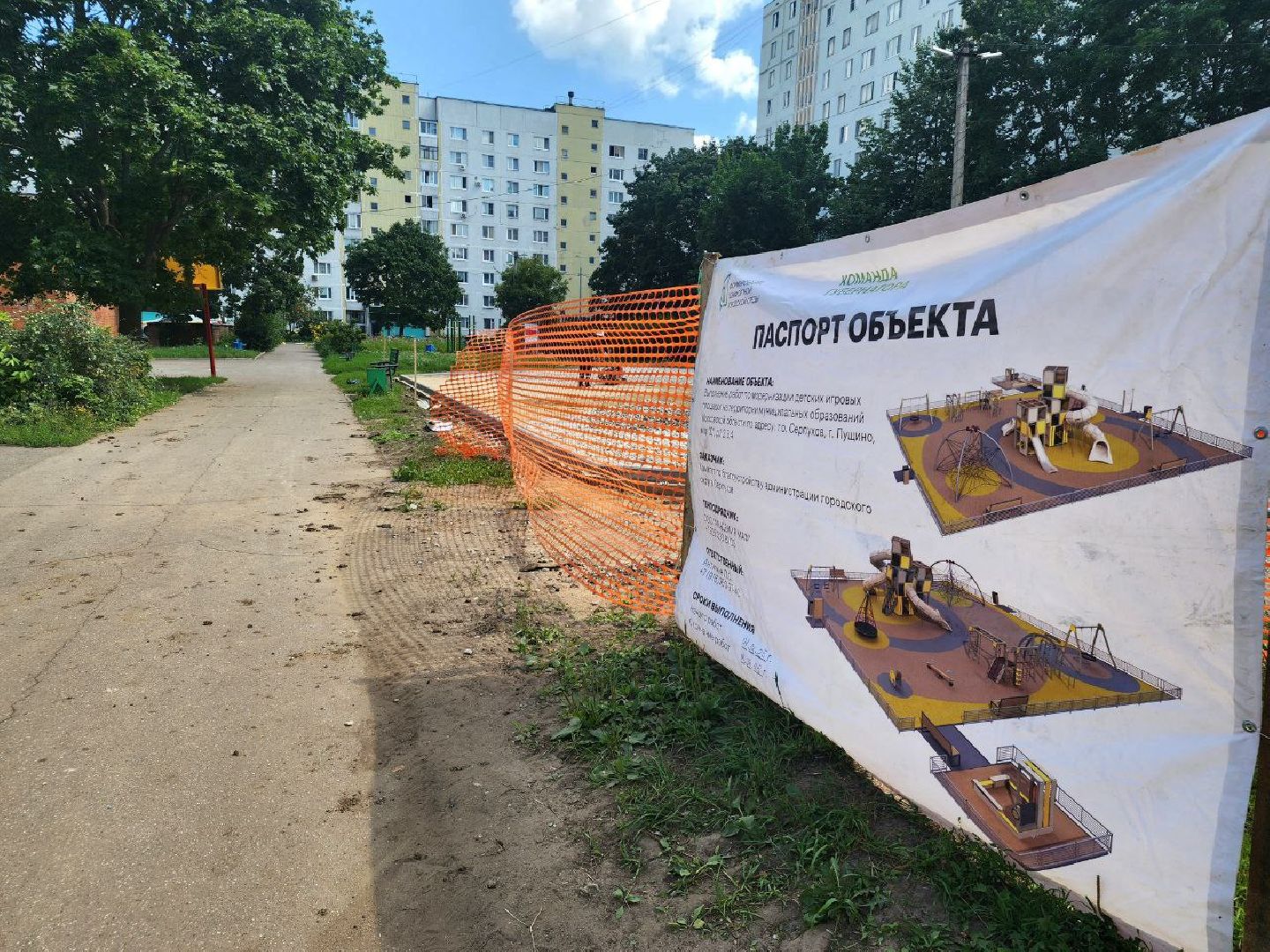 пущино, серпухов, детские и спортивные площадки, игровые площадки,