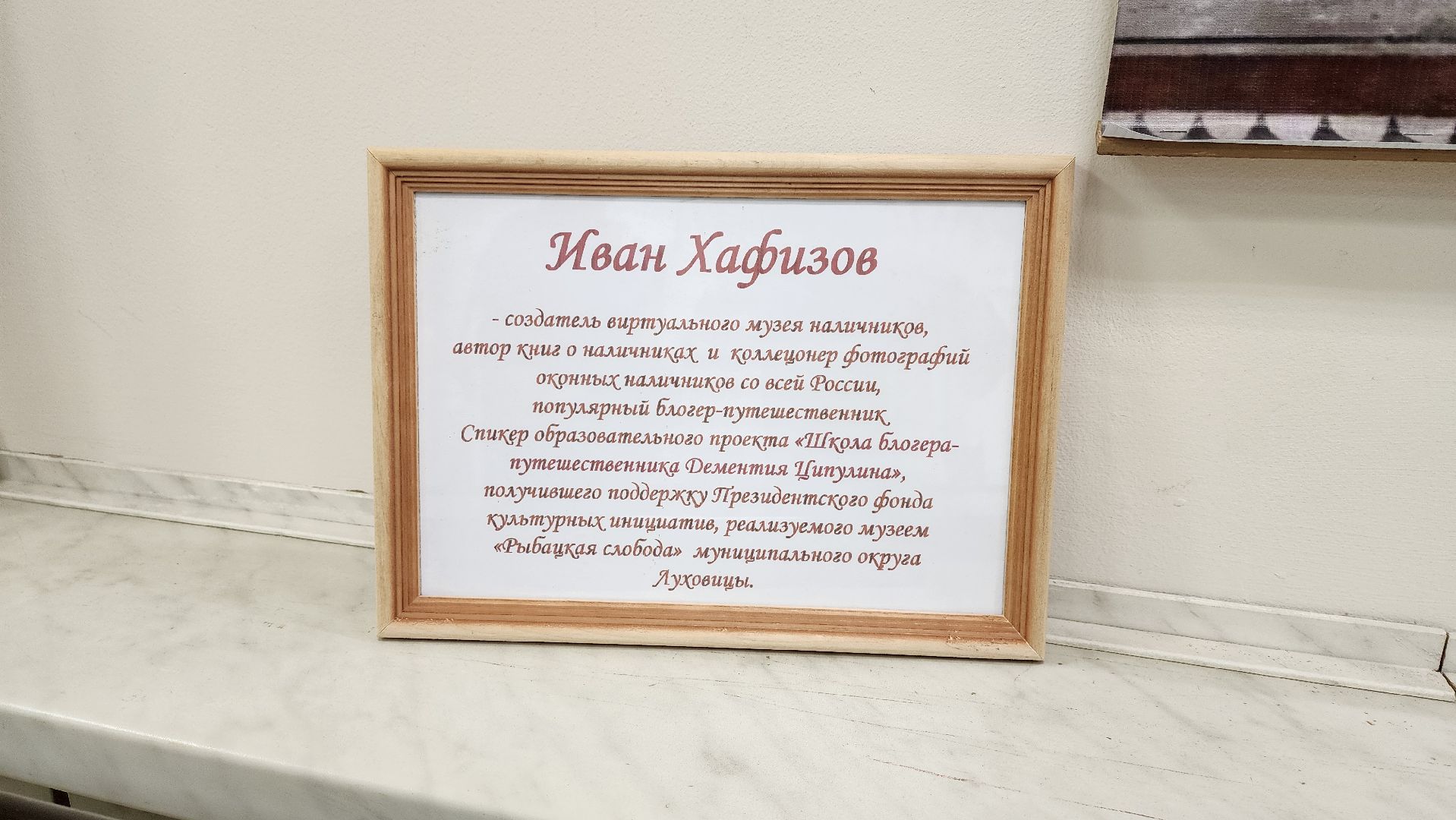 луховицы, культурно-выставочный зал, музей луховицы, выставка наличников, народное творчество,