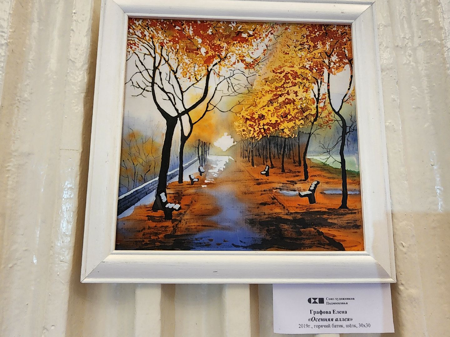 фрязино, открытие выставки, культурный центр, батик, мастер-класс,