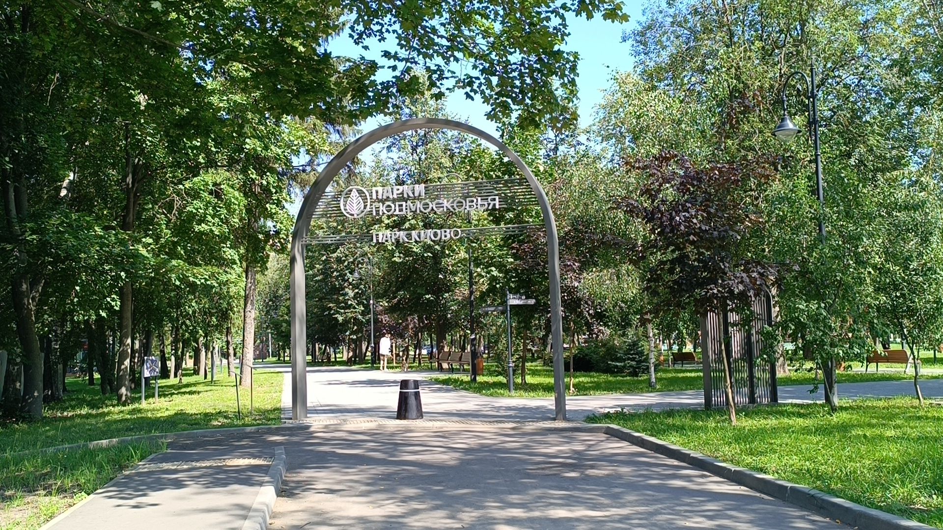 парк, йога, лобня,