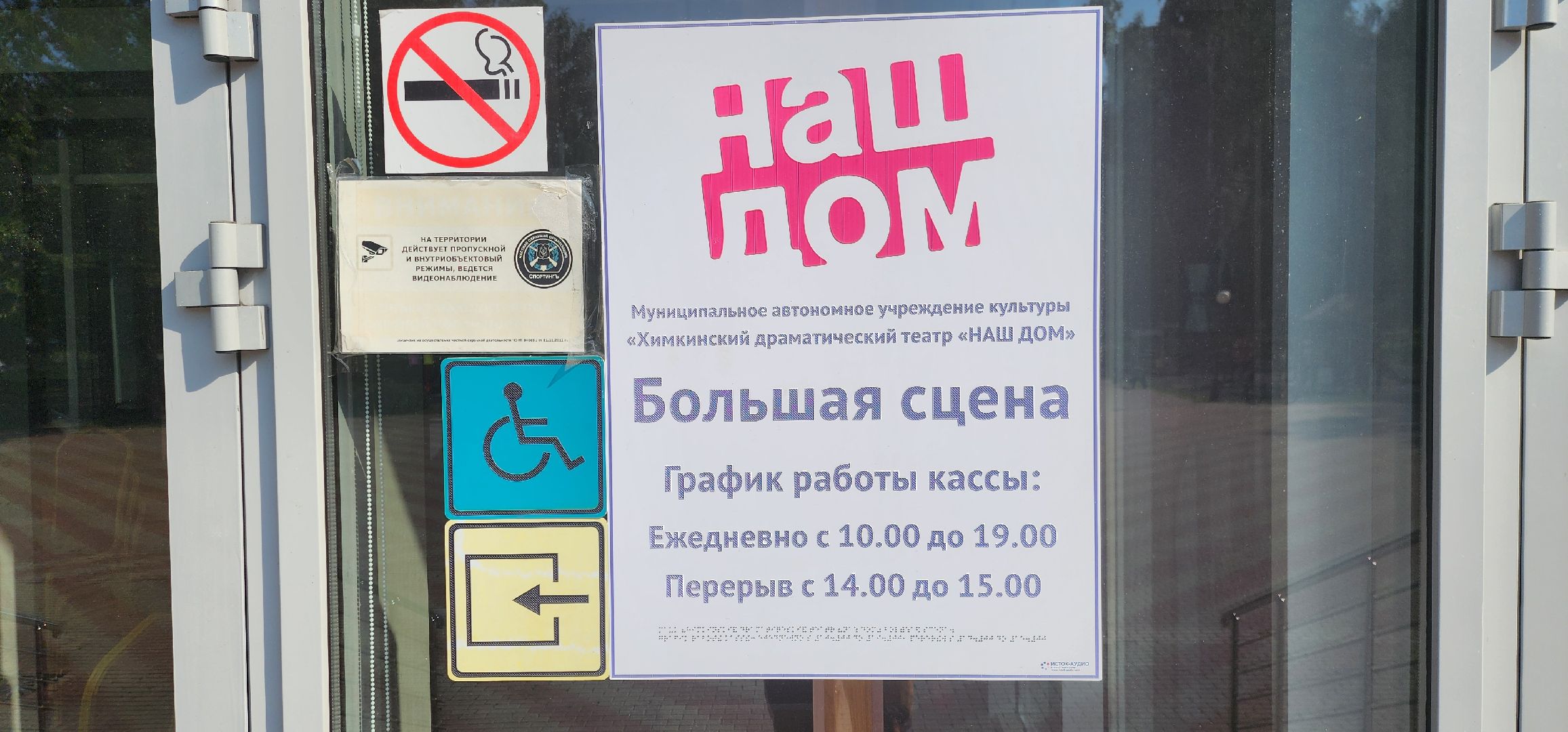 Химки, Ремонт, Театр,