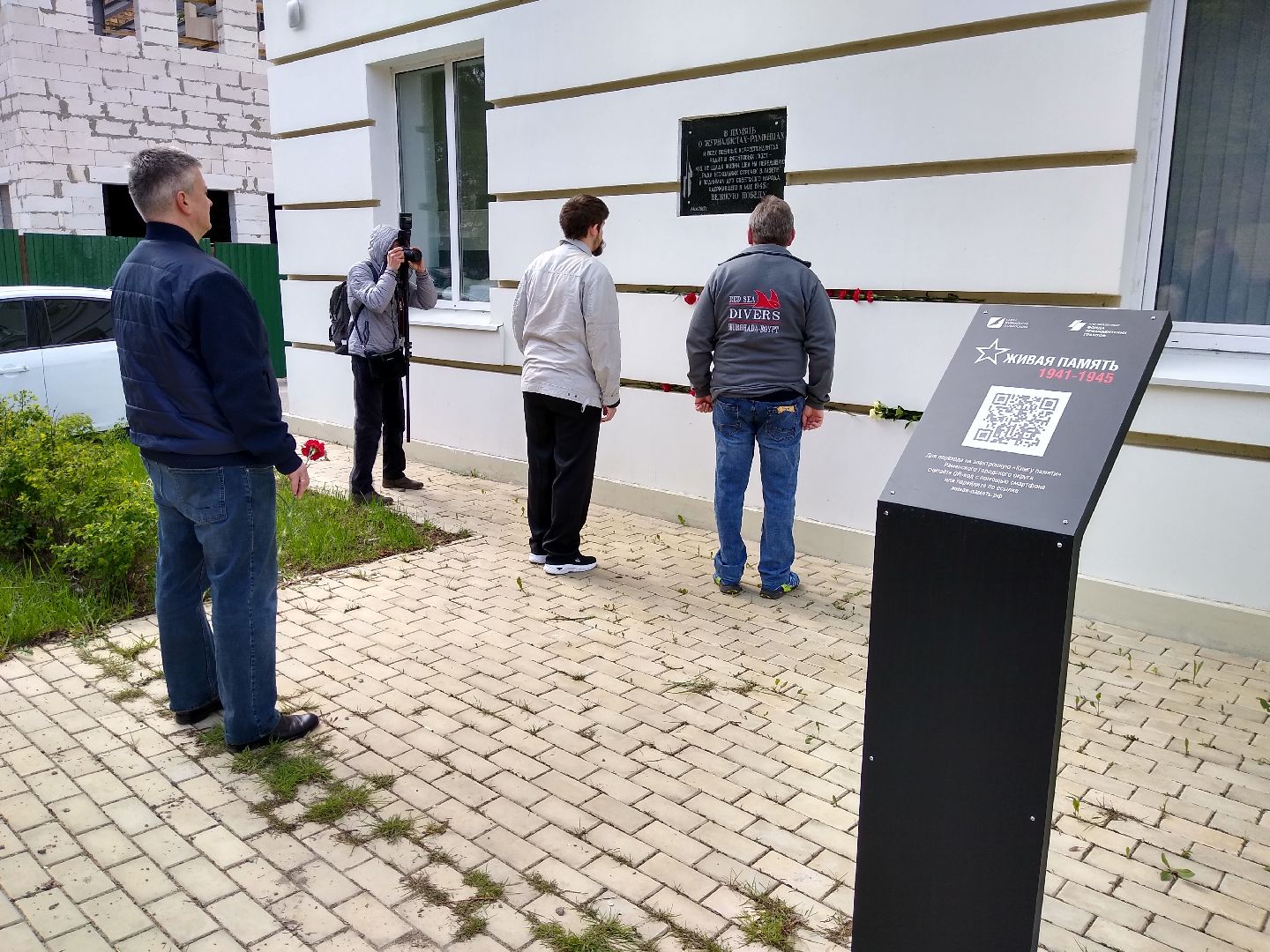 Раменское, общество, память