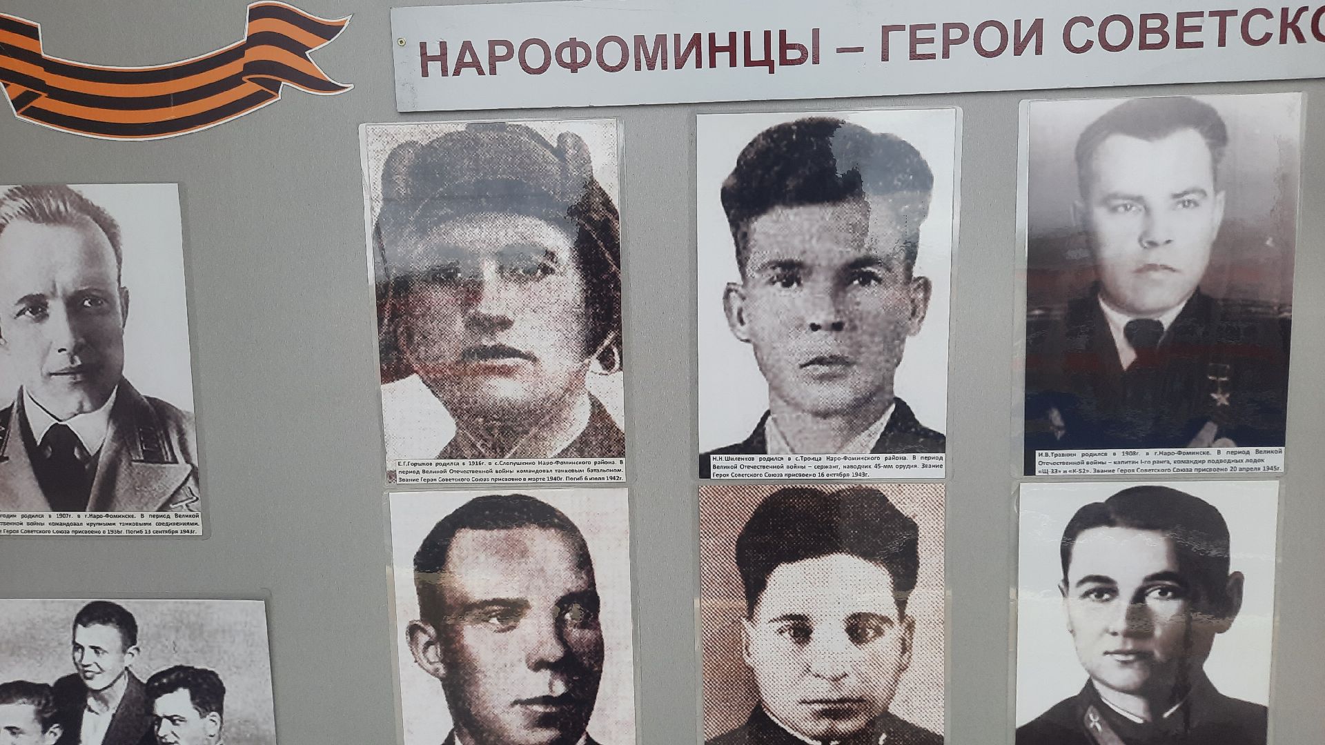 Диорама, День Победы, Наро-Фоминск