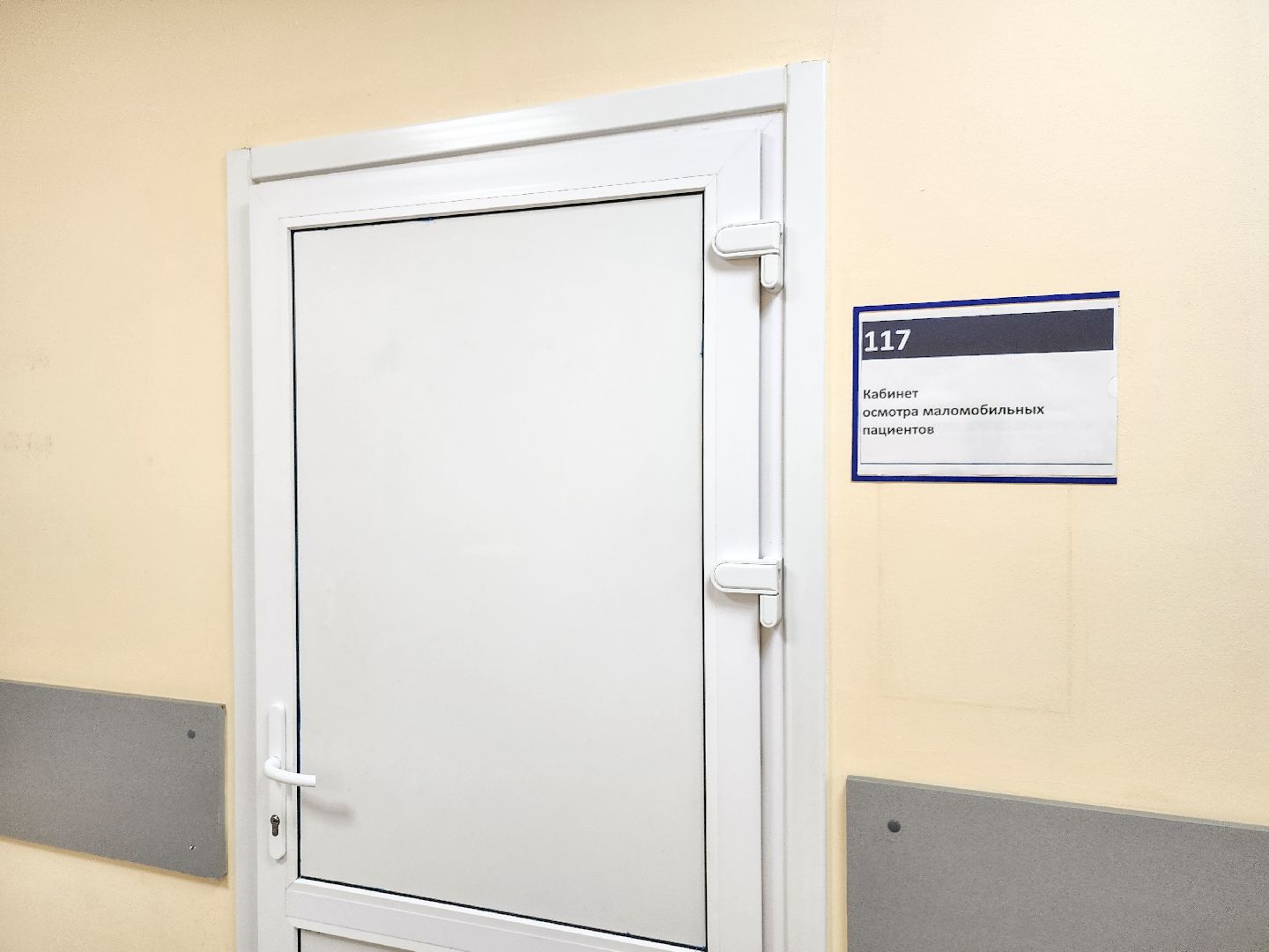 Подольск, Медицина, кабинет для маломобильных граждан, покб,климовск,