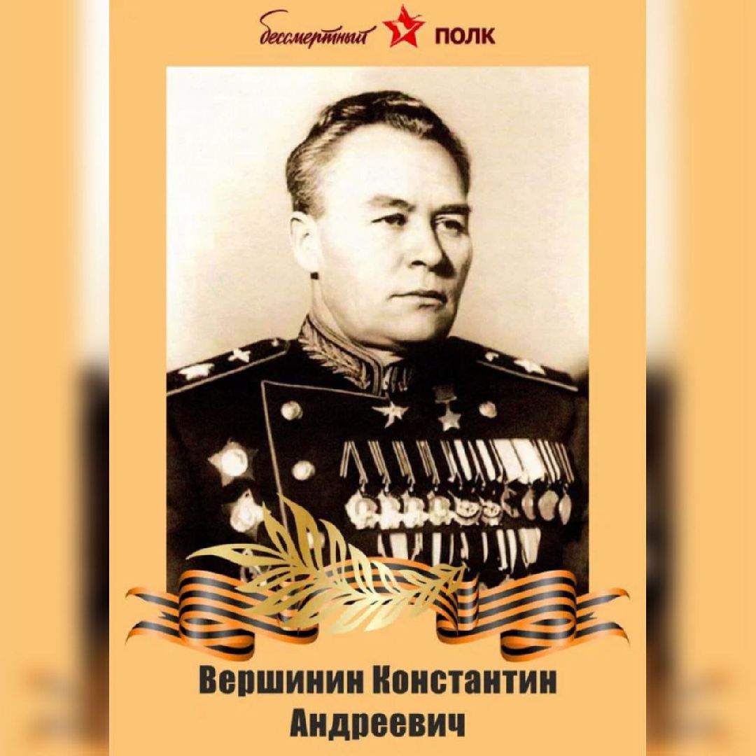 Можайск, Можайский городской округ, Подмосковье, День Победы, герои, герой Советского Союза, Константин Вершинин, внук, главный маршал авиации, главнокомандующий ВВС СССР