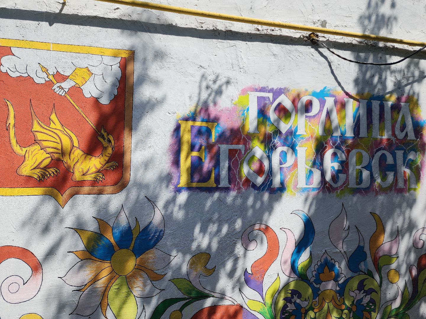 Егорьевск , Подмосковье , Московская область ,