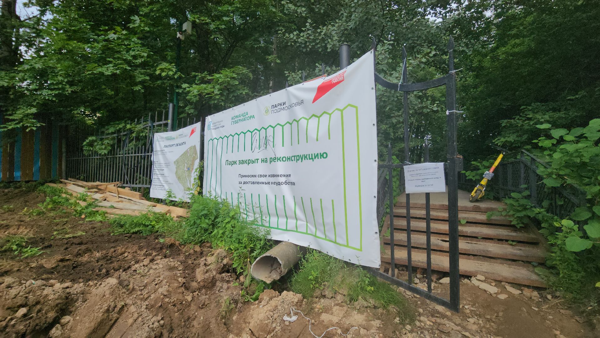 городской парк, красногорск, реконструкция, аттракционы,