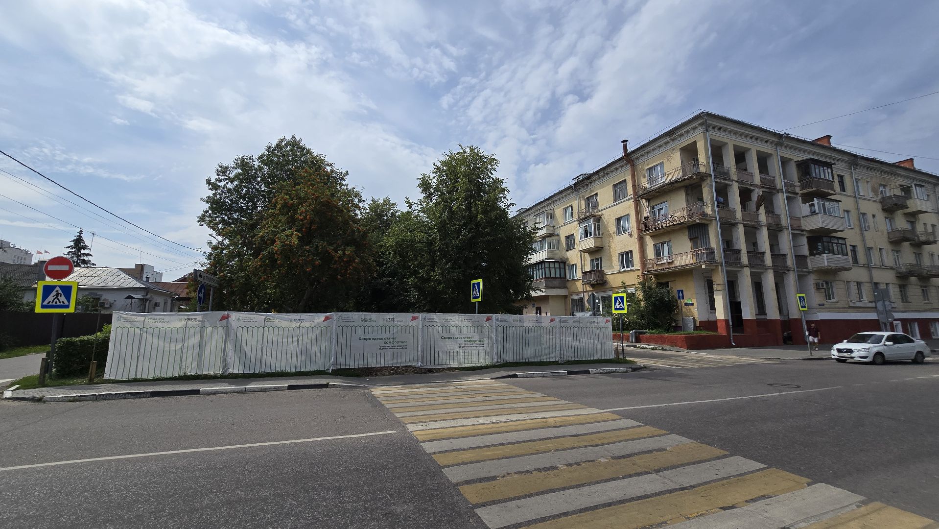 Коломна, благоустройство,прогулочная зона,