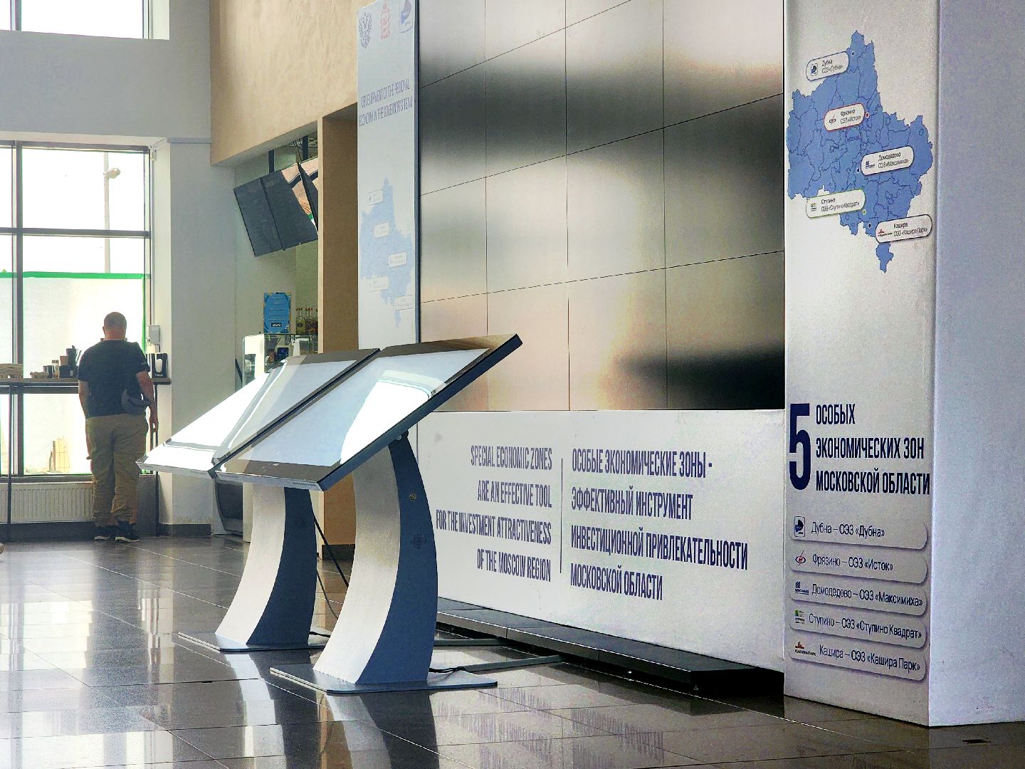 дубна, оэз дубна, особая экономическая зона,