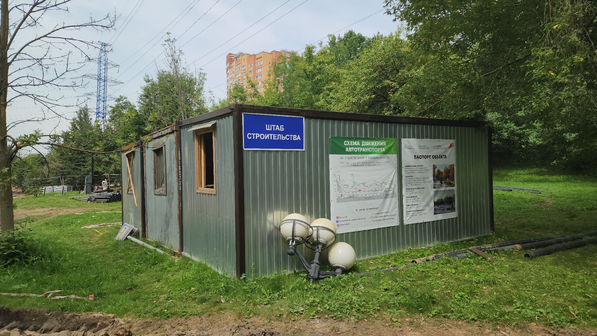 яблоневый сад, красногорск, сквер,