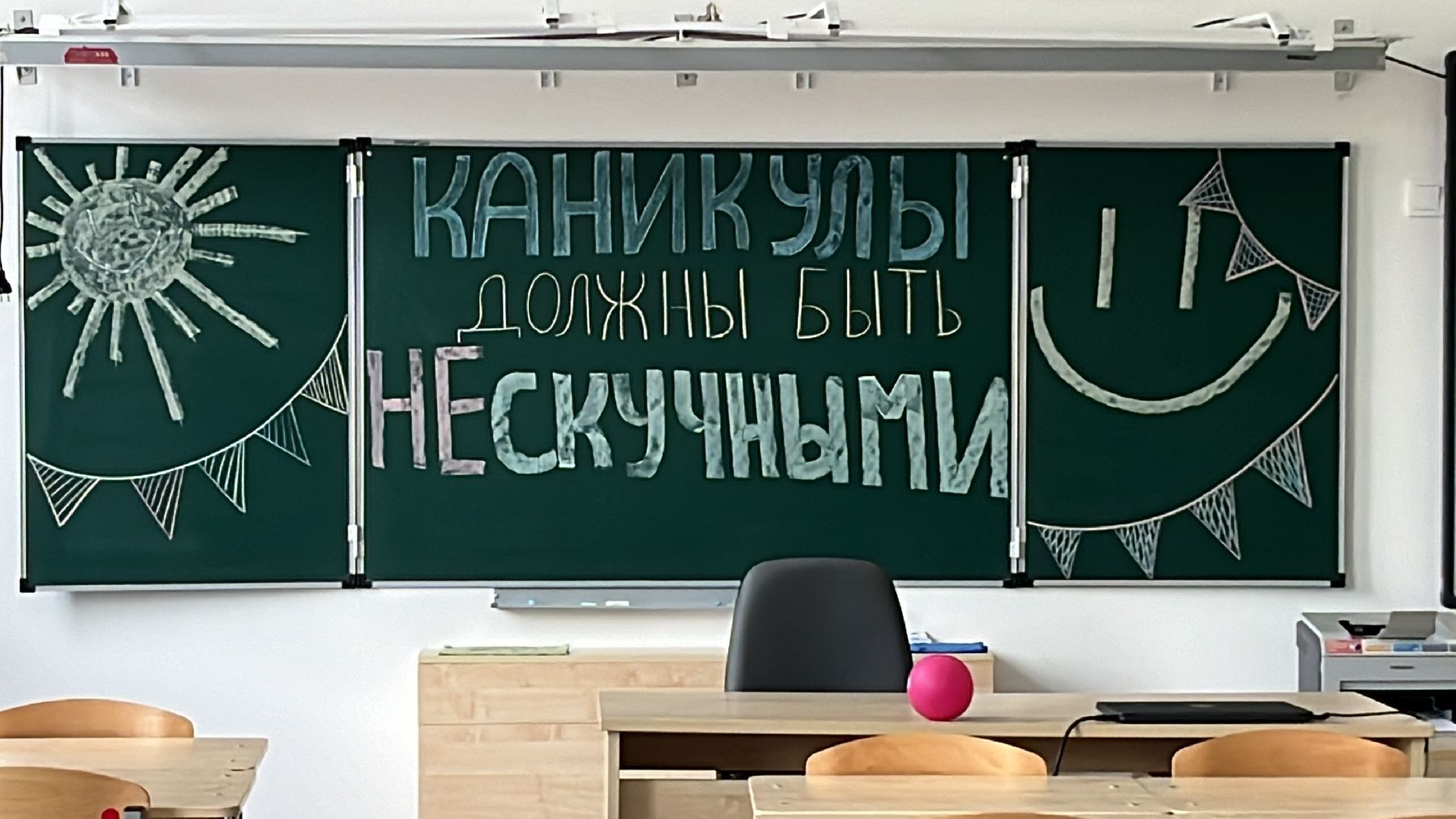 наро-фоминский городской округ, образование подмосковья,учебный год, скоро в школу,