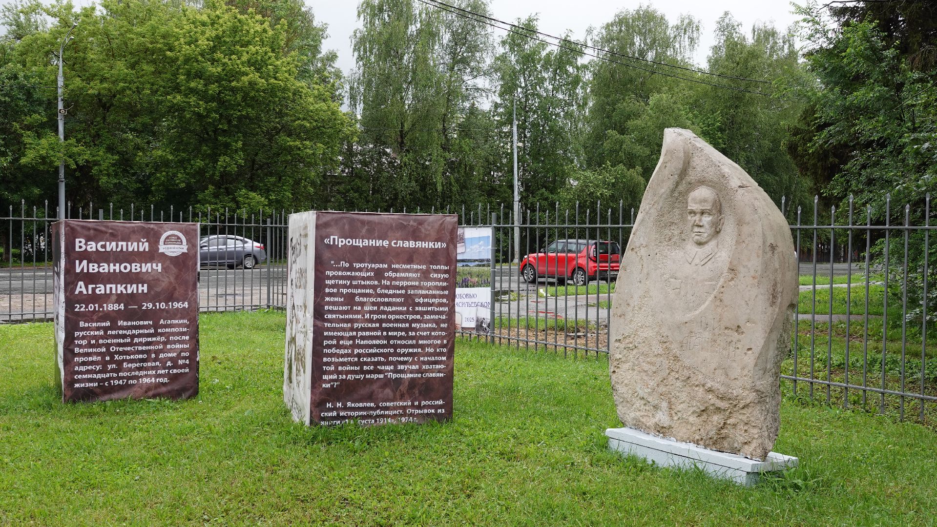 культура, скульптура, творчество, память, краеведение,  сергиеао-посадский городской округ, хотьково,