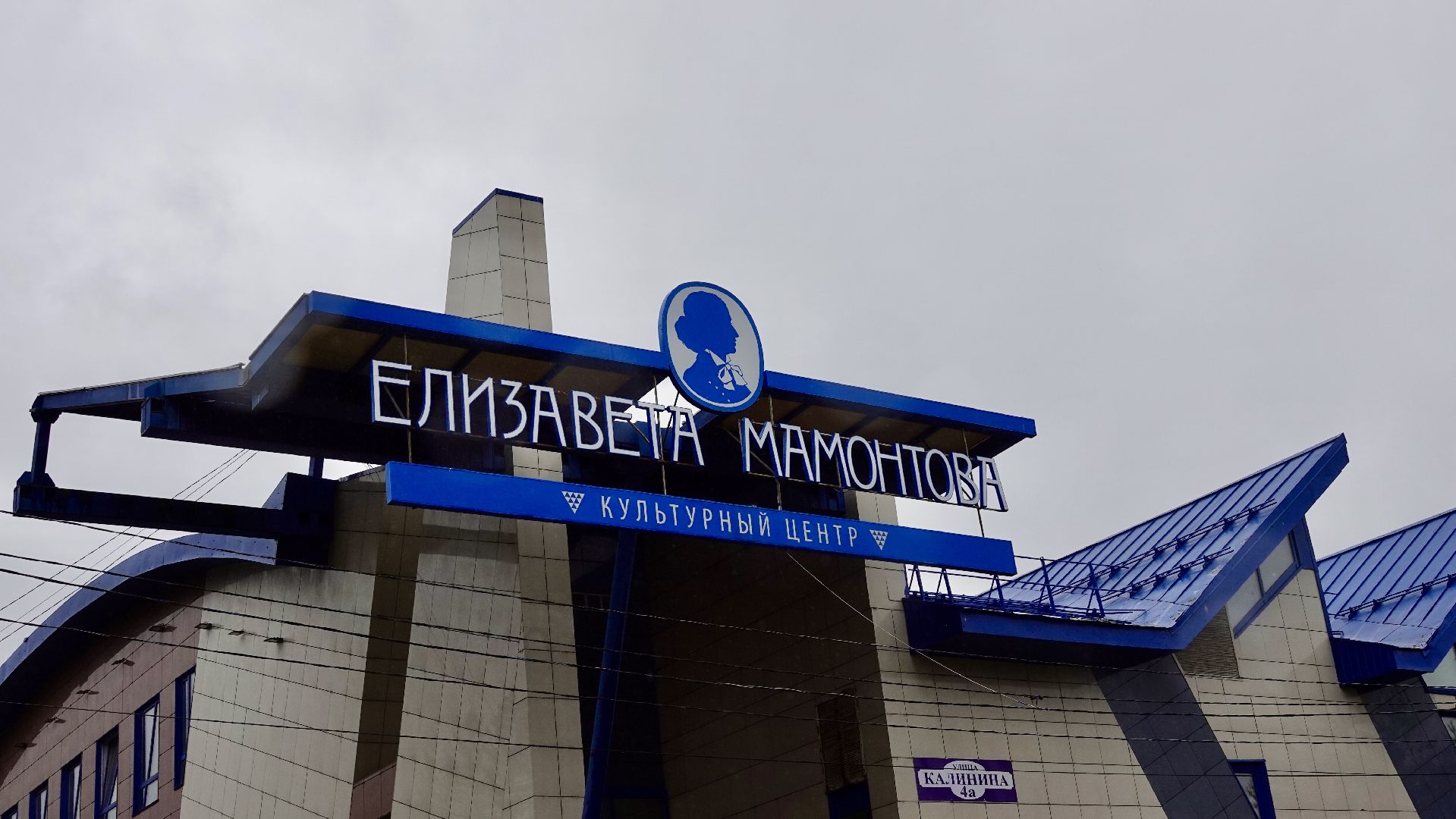 культура, скульптура, творчество, память, краеведение,  сергиеао-посадский городской округ, хотьково,