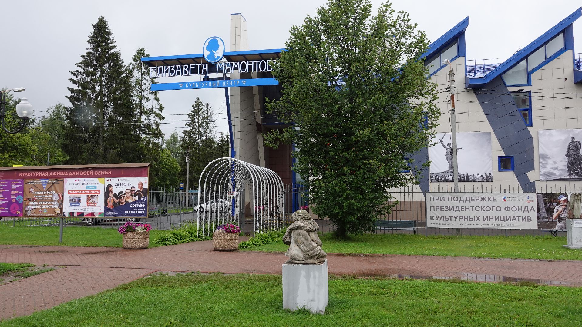 культура, скульптура, творчество, память, краеведение,  сергиеао-посадский городской округ, хотьково,