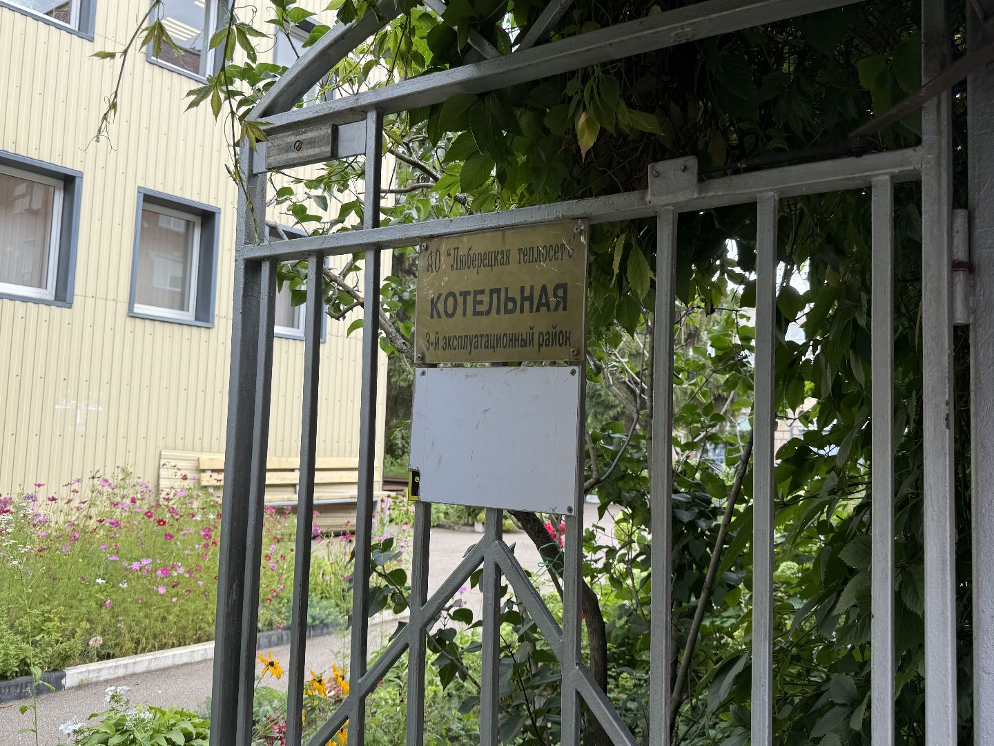 Люберцы , котельная, теплоснабжение, депутат, Контроль, отопительный сезон,