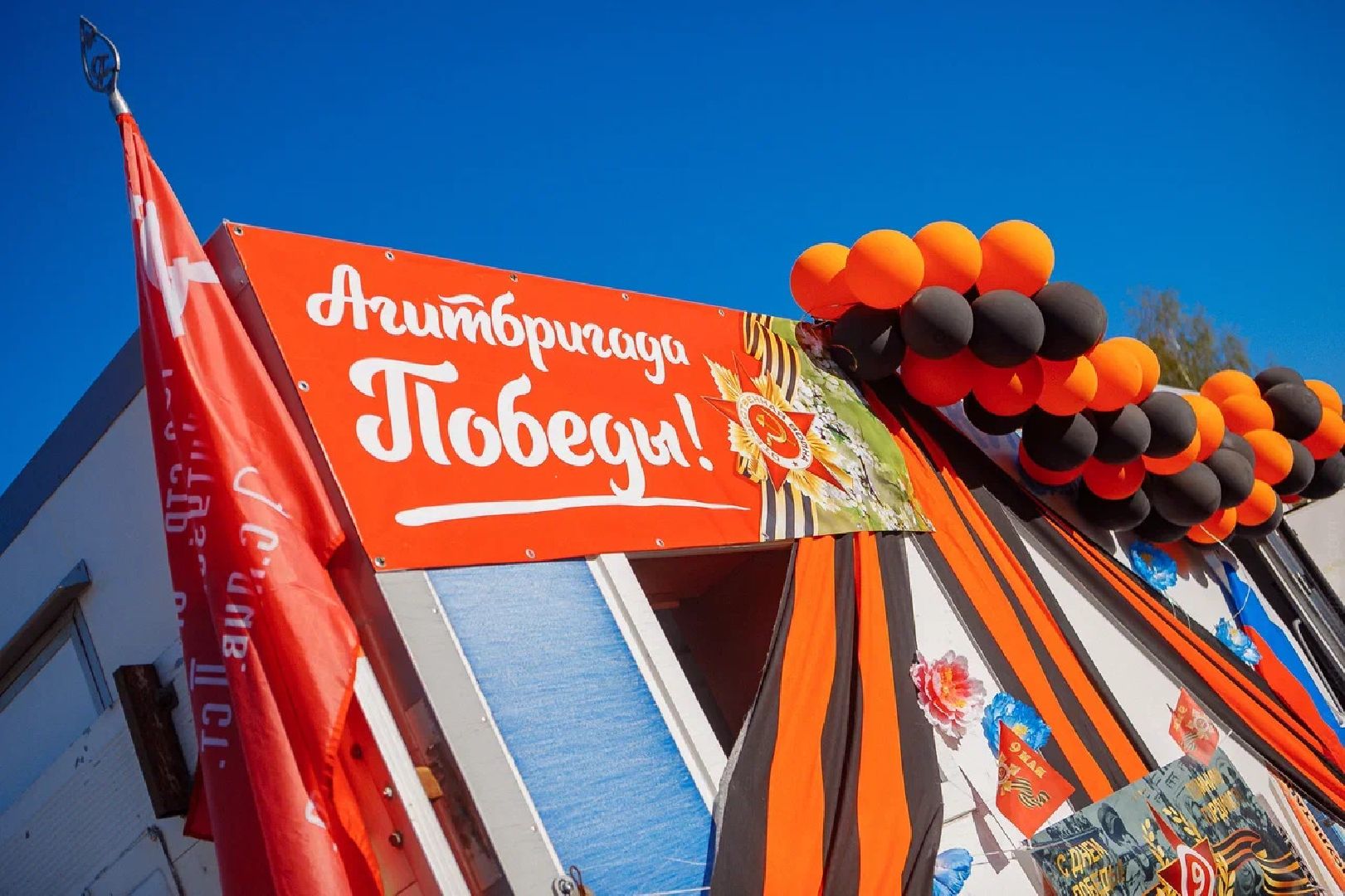 День Победы, Агитбригады, Орехово-Зуево