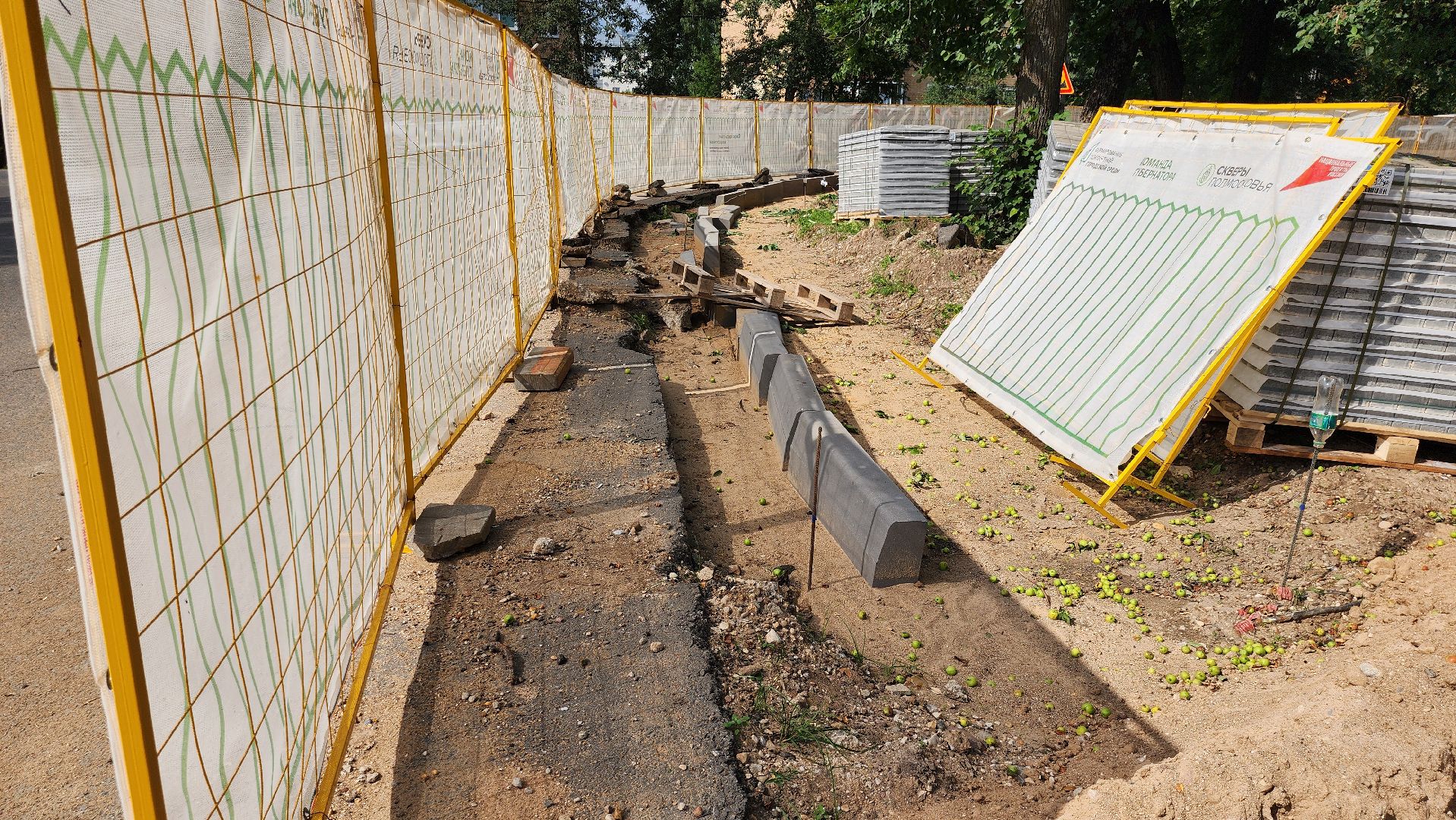 Руза, Благоустройство , Благоустройство сквера ,