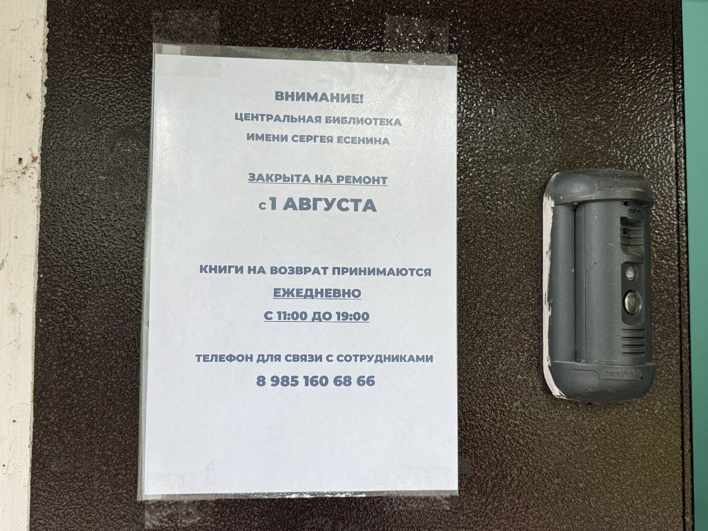 люберцы, библиотека, ремонт, Читатели , Книги,