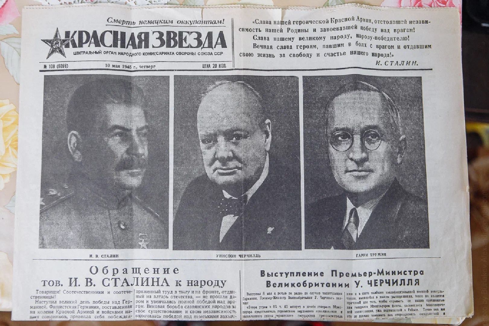 День Победы, участница войны, Орехово-Зуево, Ликино-Дулево, Заголовацкий, ветеран