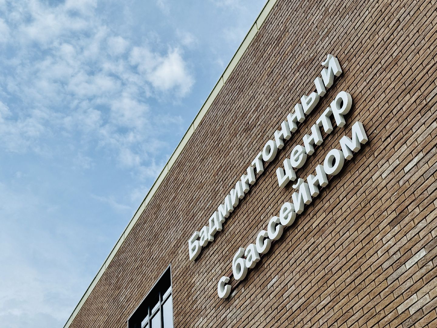 раменское, бадминтон, фок, дворец спорта борисоглебский,сборная россии,