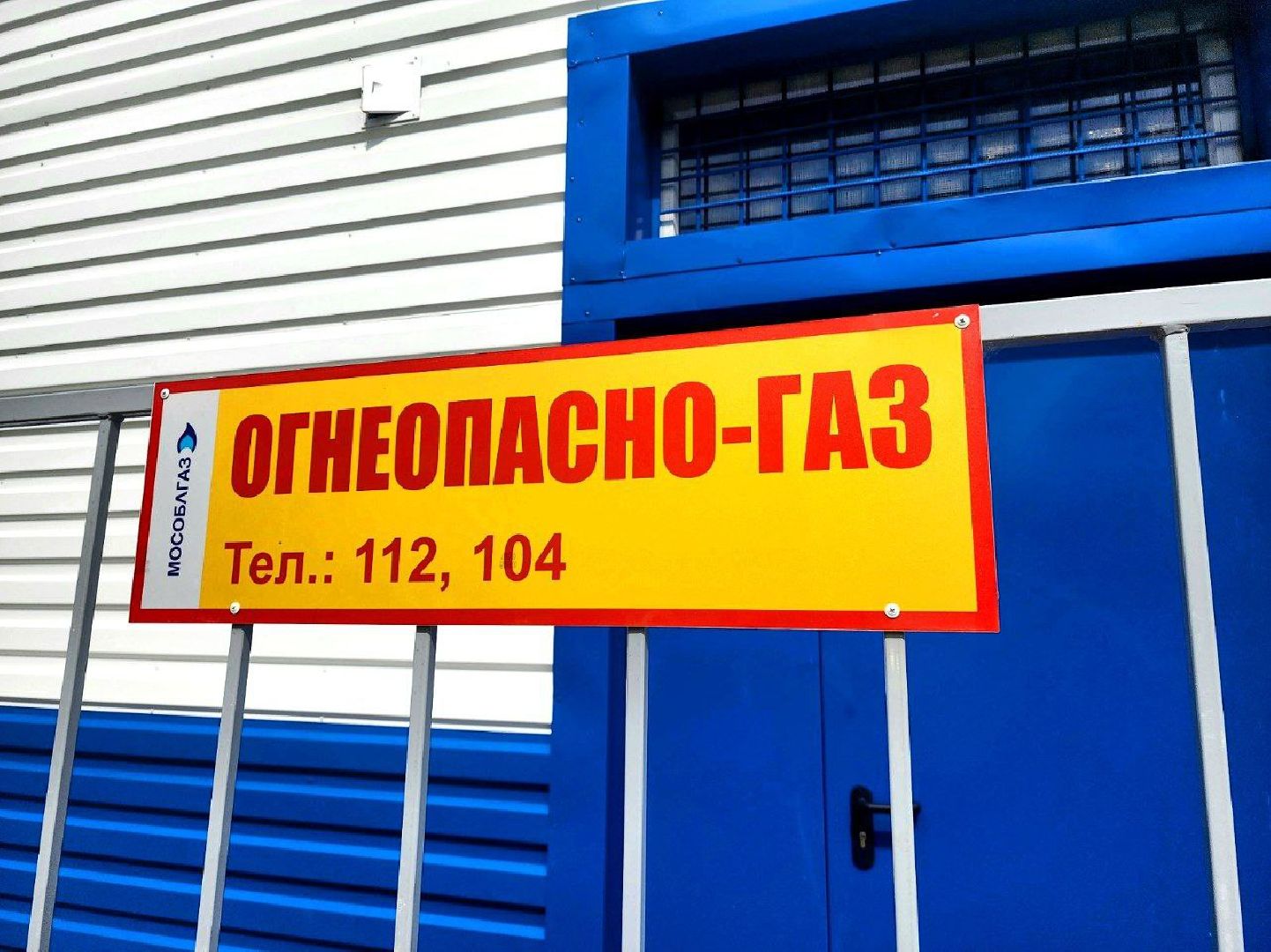 пущино, серпухов, мособлгаз,