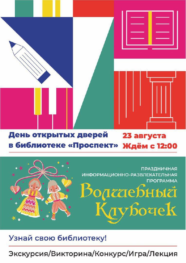 Люберцы , Библиотека проспект, мастер-класс, рисование, Праздник , Вдв,