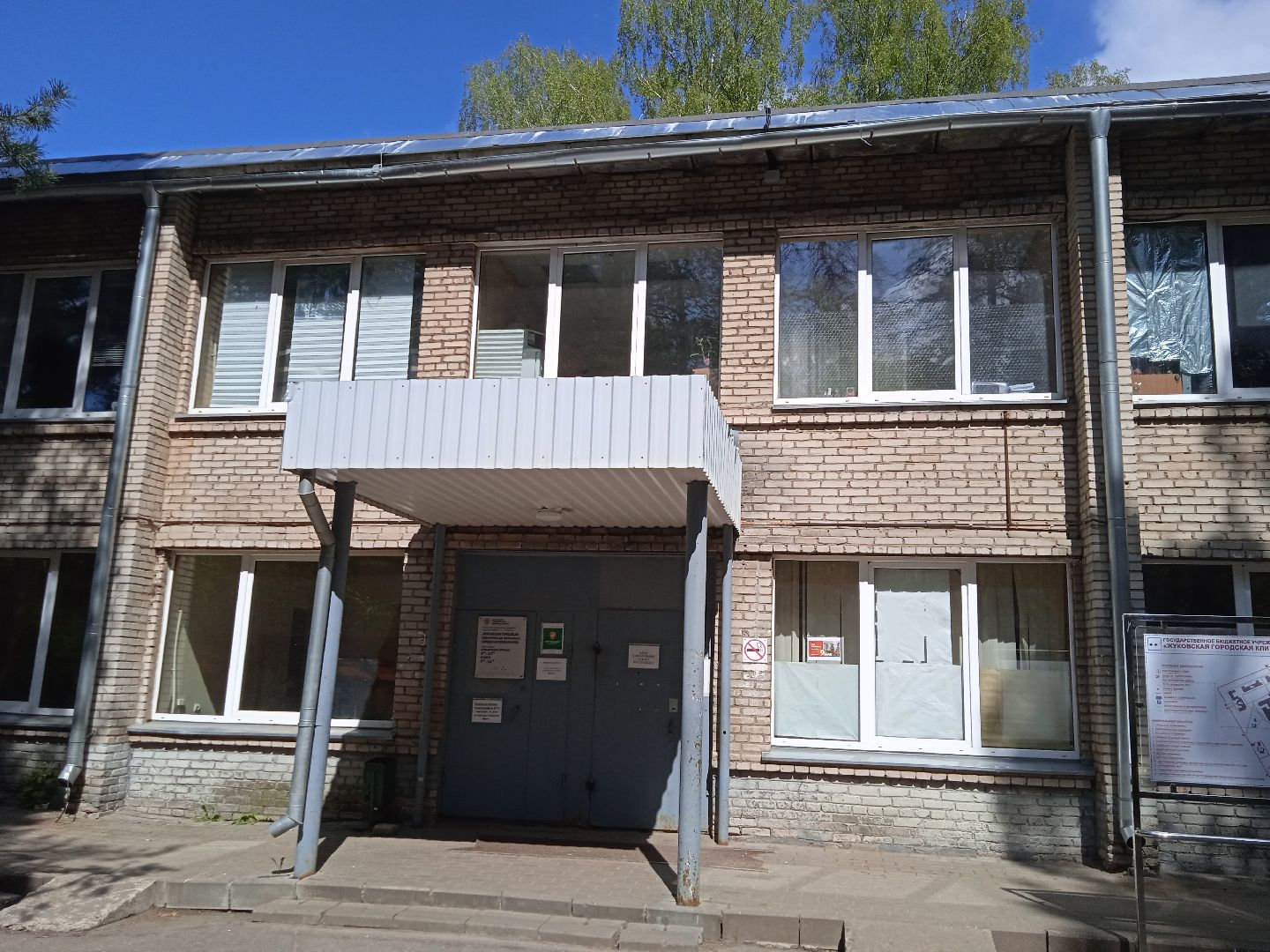 больничный, закрытие, терапевт, запись, онлайн