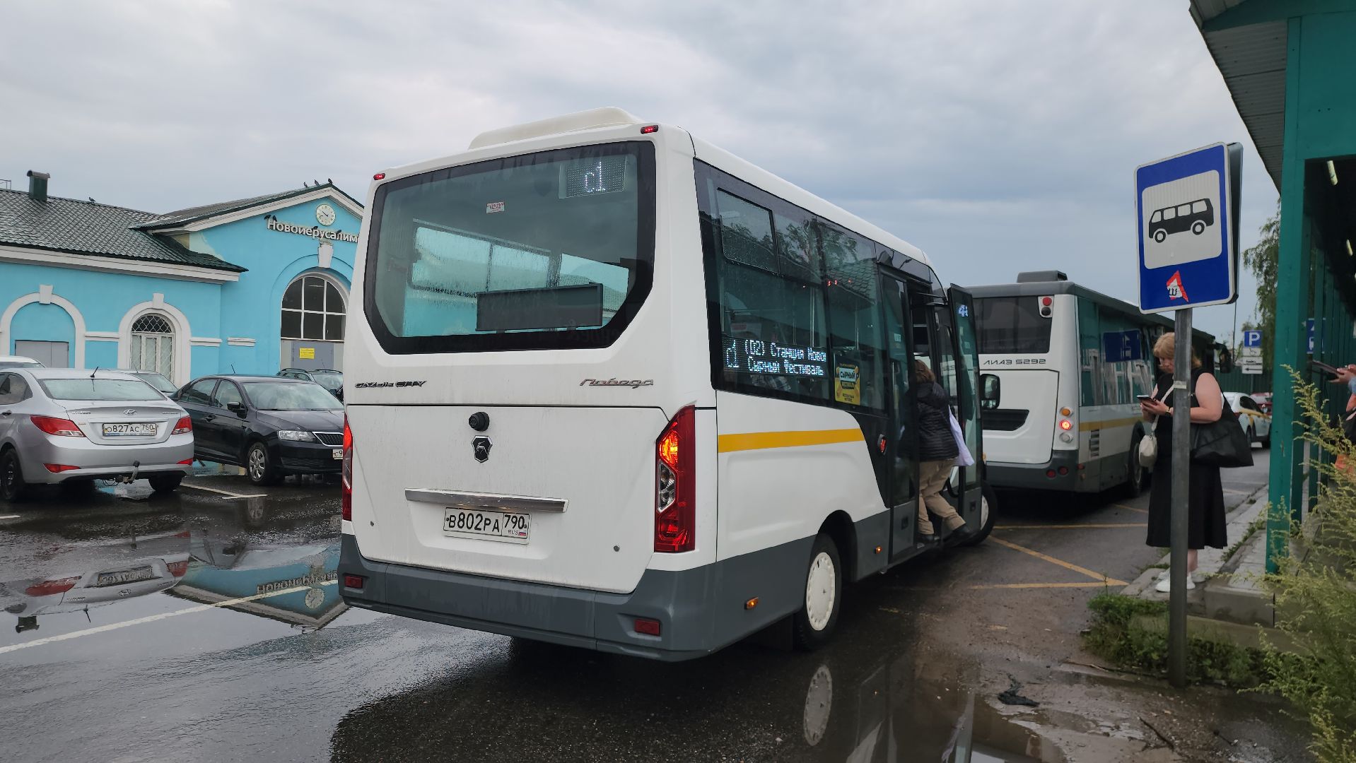 Истра, Фестиваль, Транспорт,