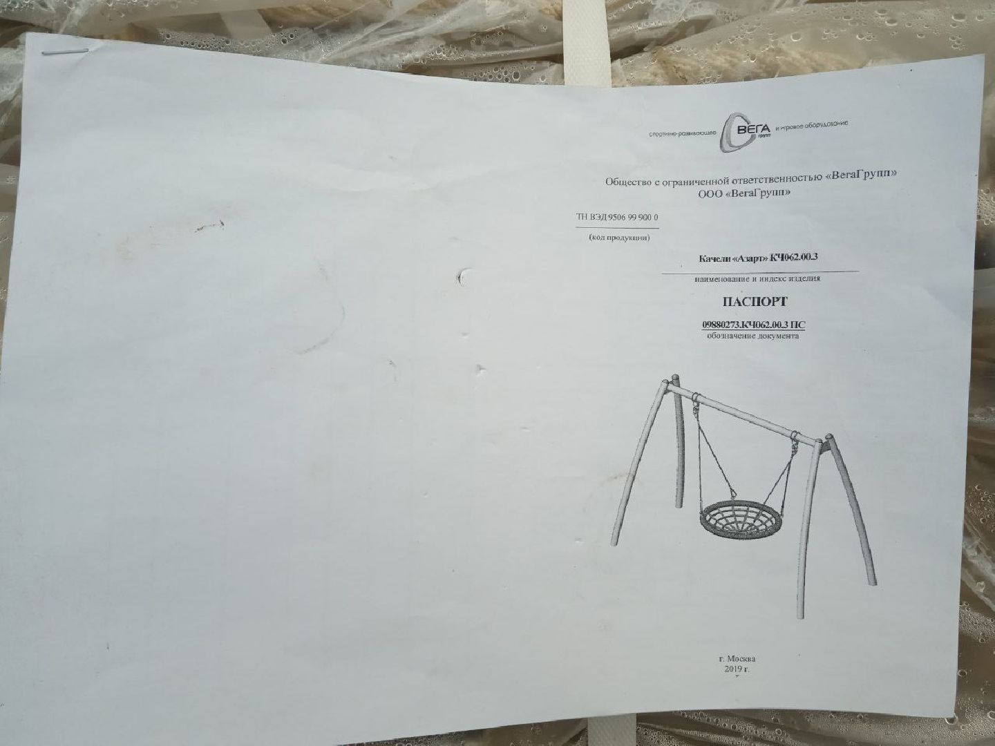 городской округ восход, благоустройство, детская  площадка, спортивная площадка,