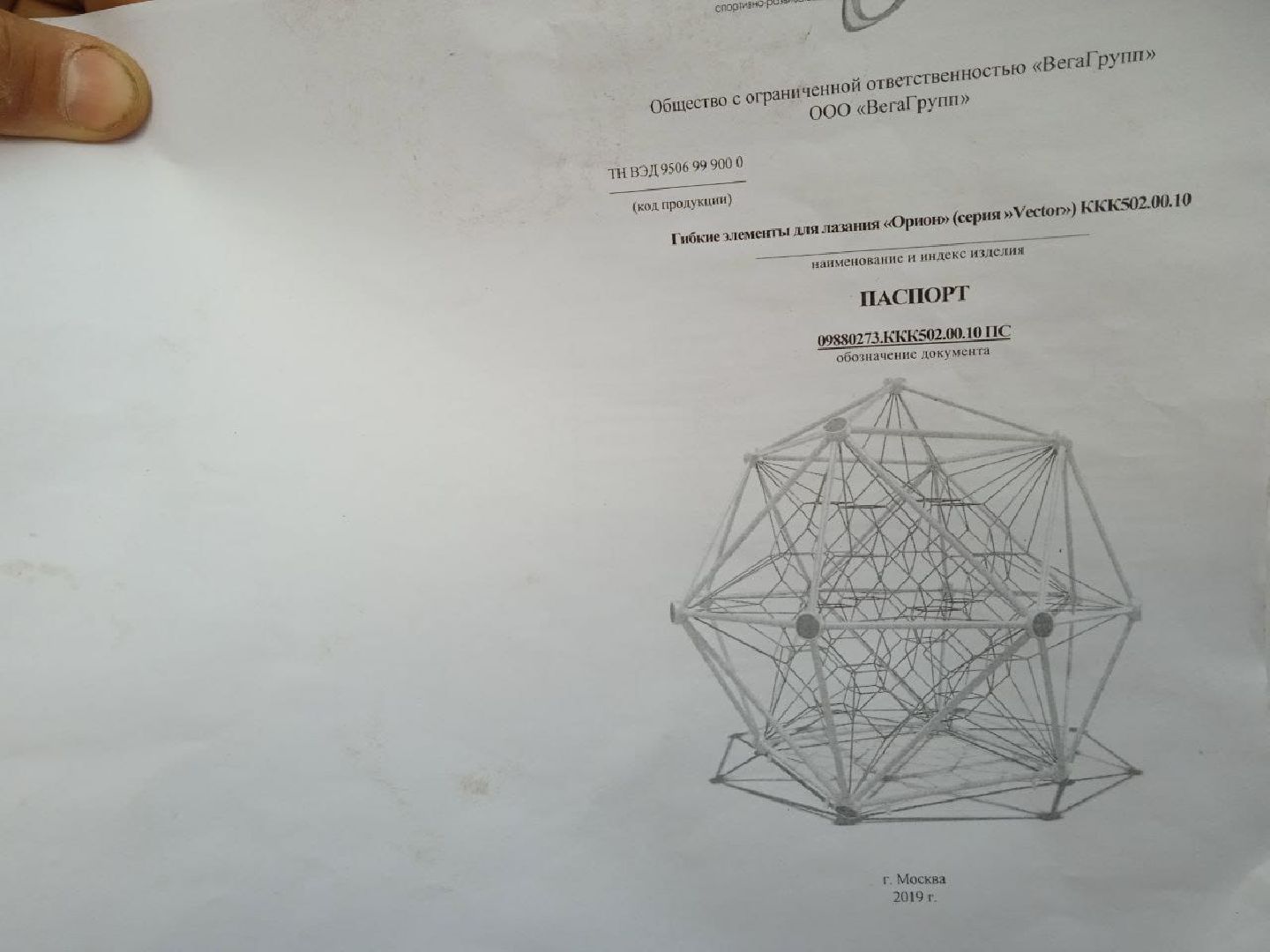 городской округ восход, благоустройство, детская  площадка, спортивная площадка,