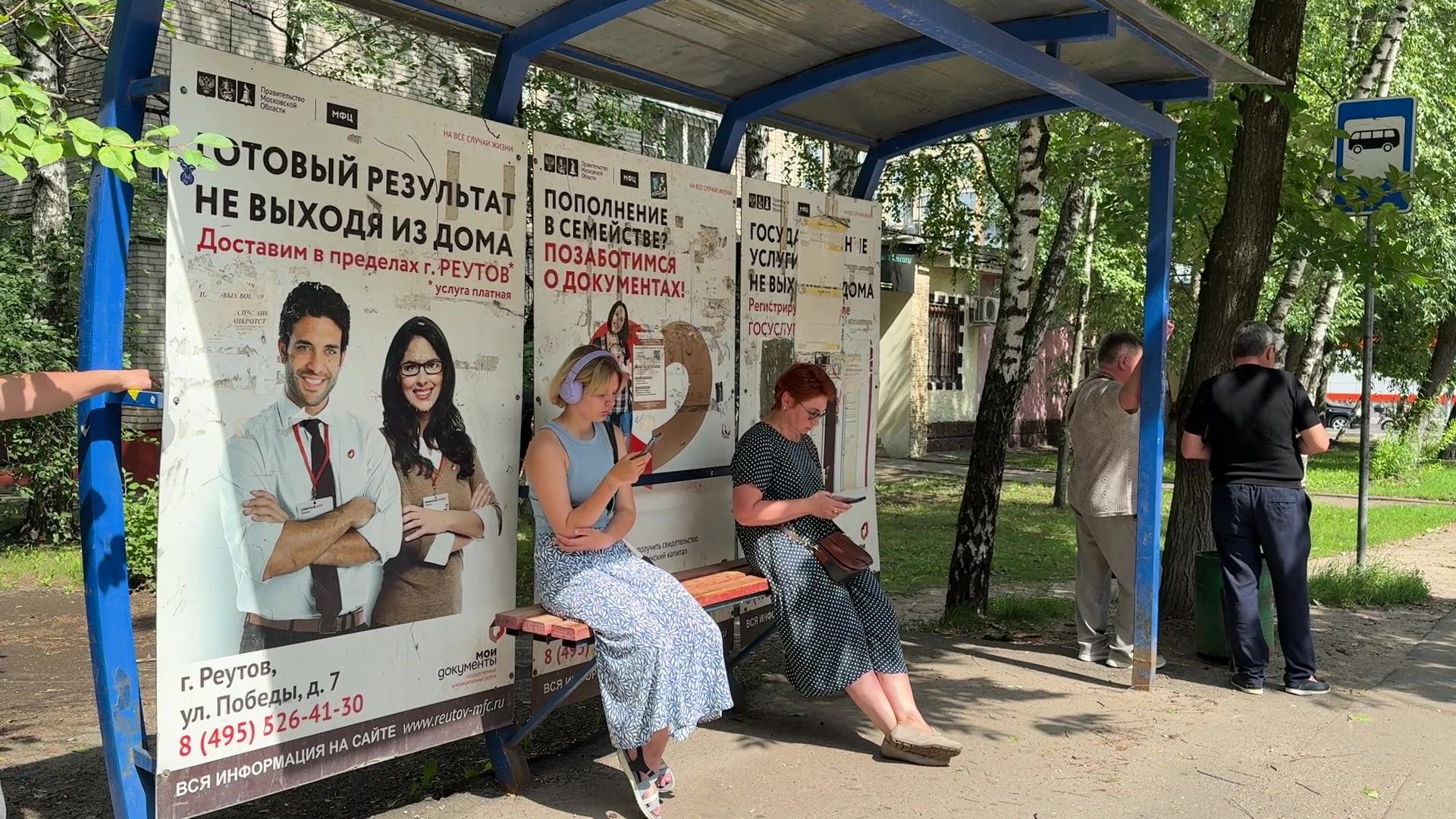 Реутов, остановочный павильон, автобусы, пассажиры,