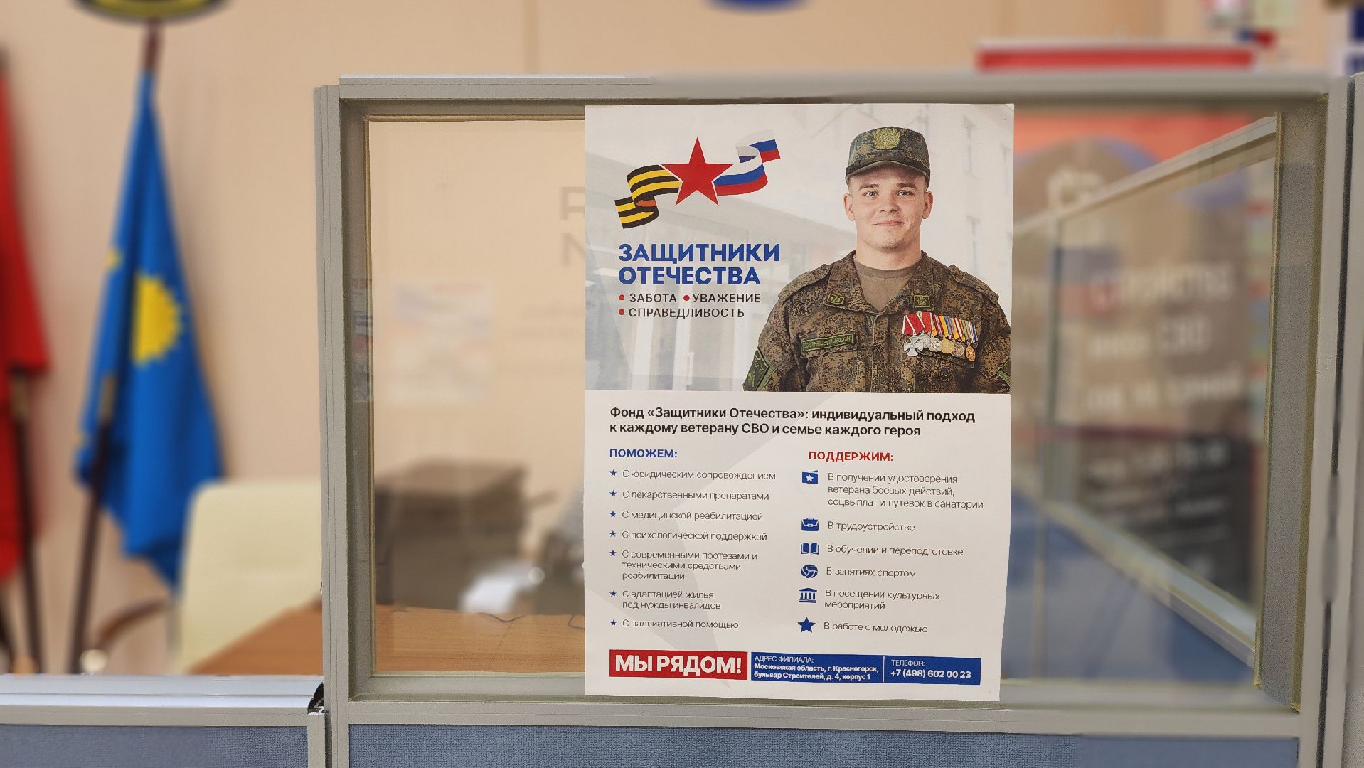 солнечногорск, ассоциация ветеранов сво, многодетная мама, помощь участникам сво,