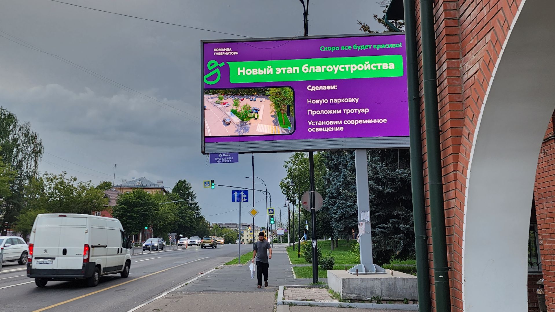 истра, благоустройство, формирование комфортной городской среды,