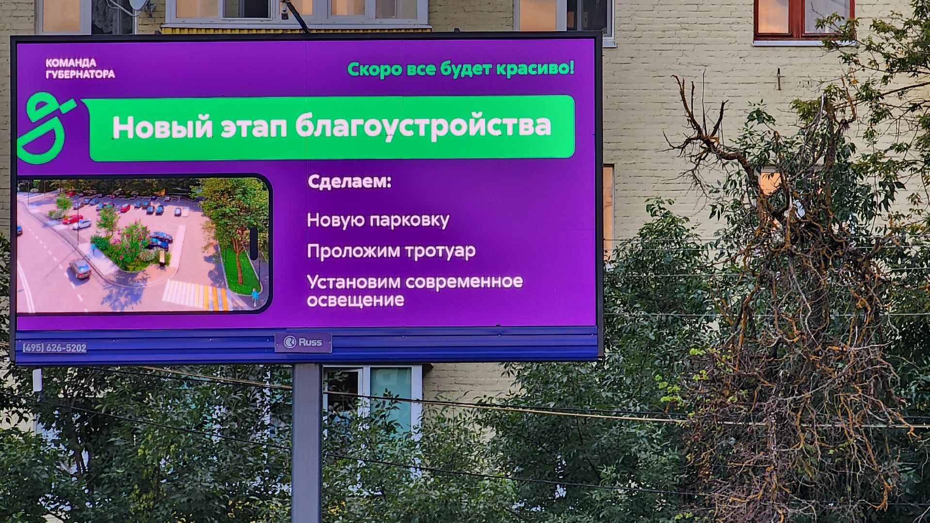 истра, благоустройство, формирование комфортной городской среды,